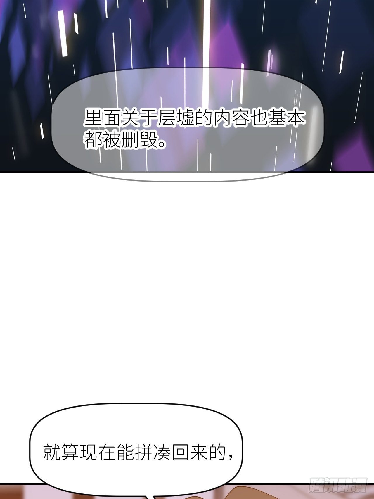 第十八话  过期消息57