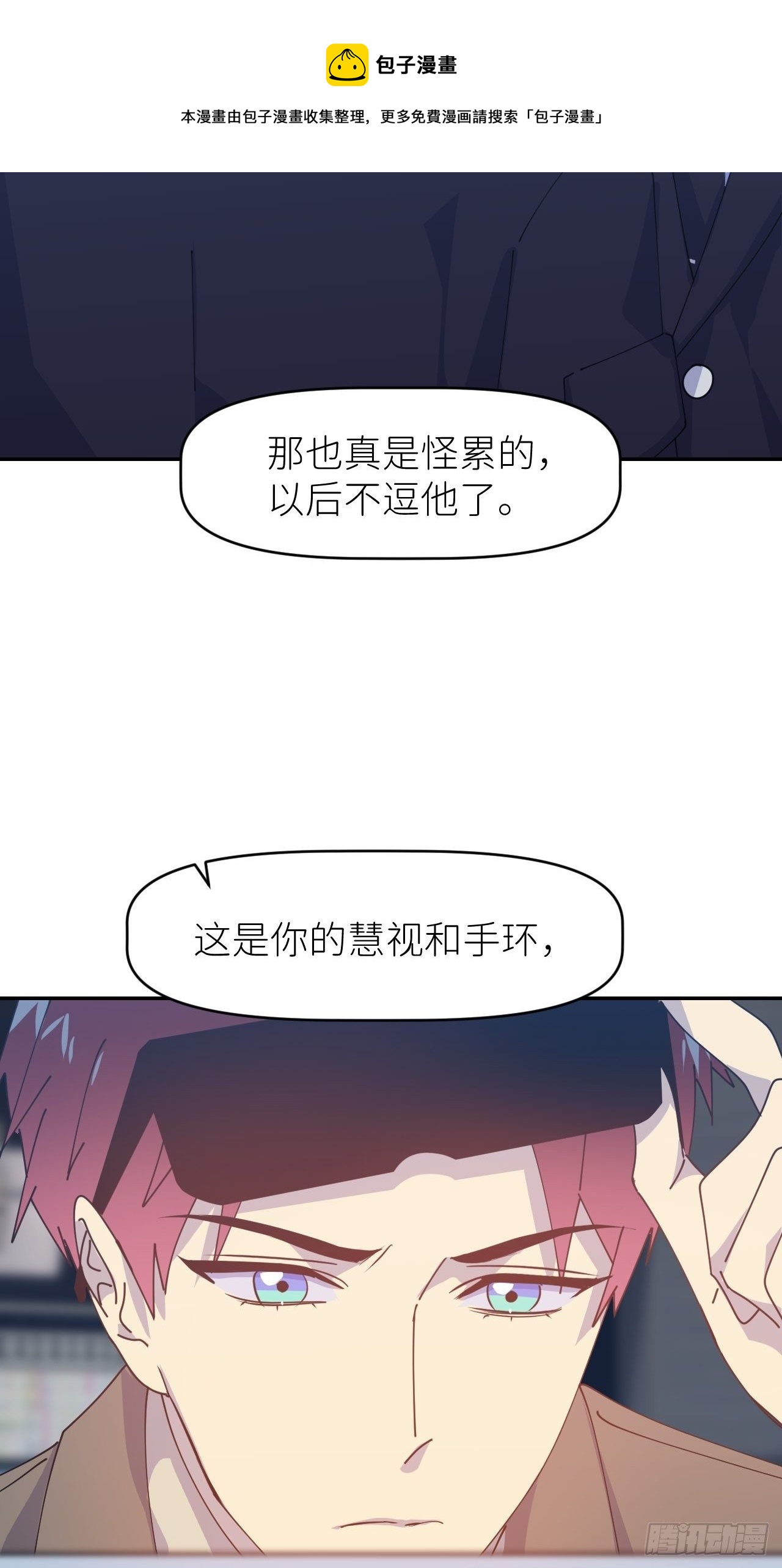 第三十话 制杖在此28