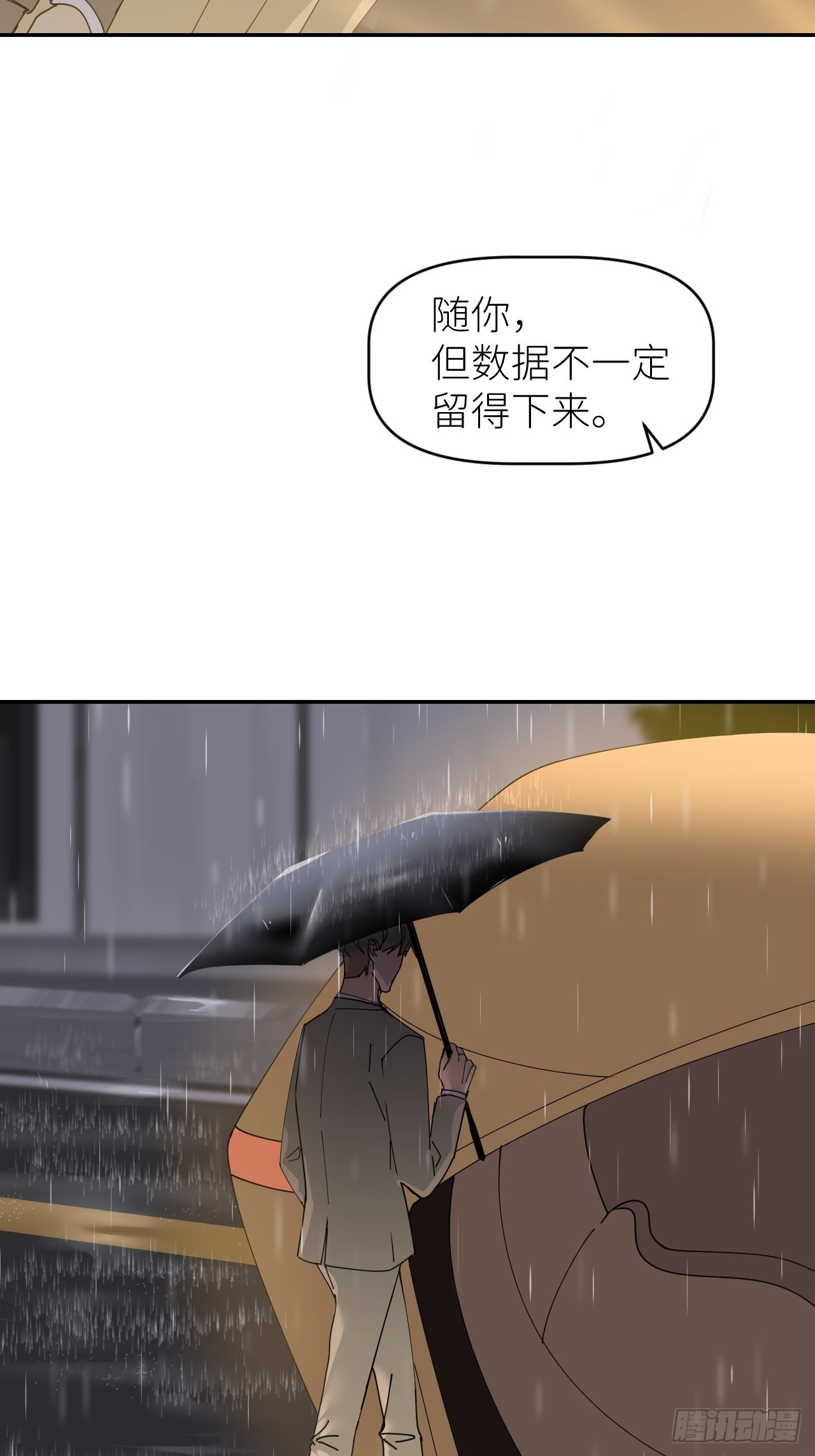 第三十七话  雨里发光29