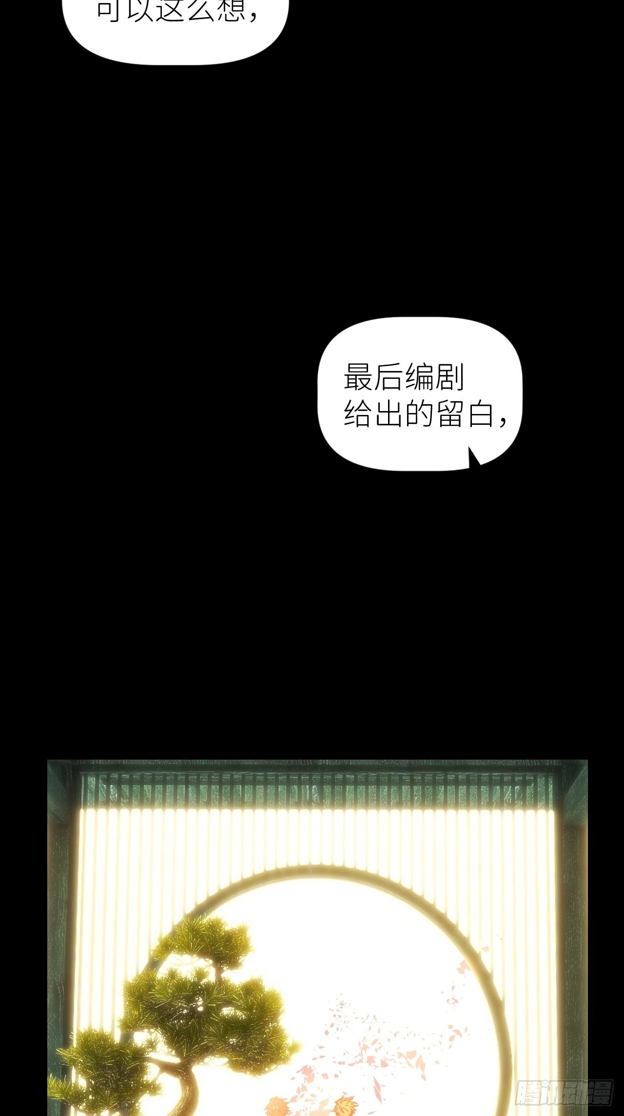 第四十四话 重组时空39