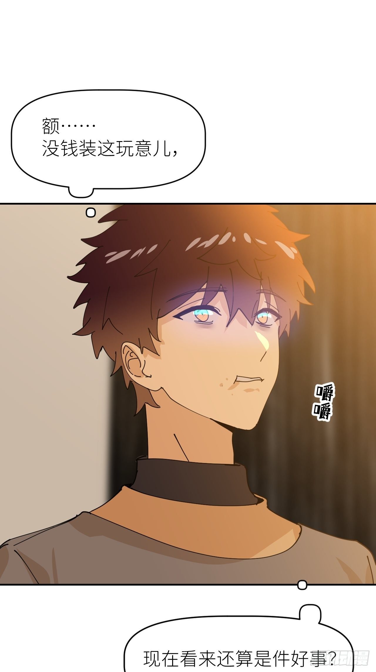 第三话 头号通缉9