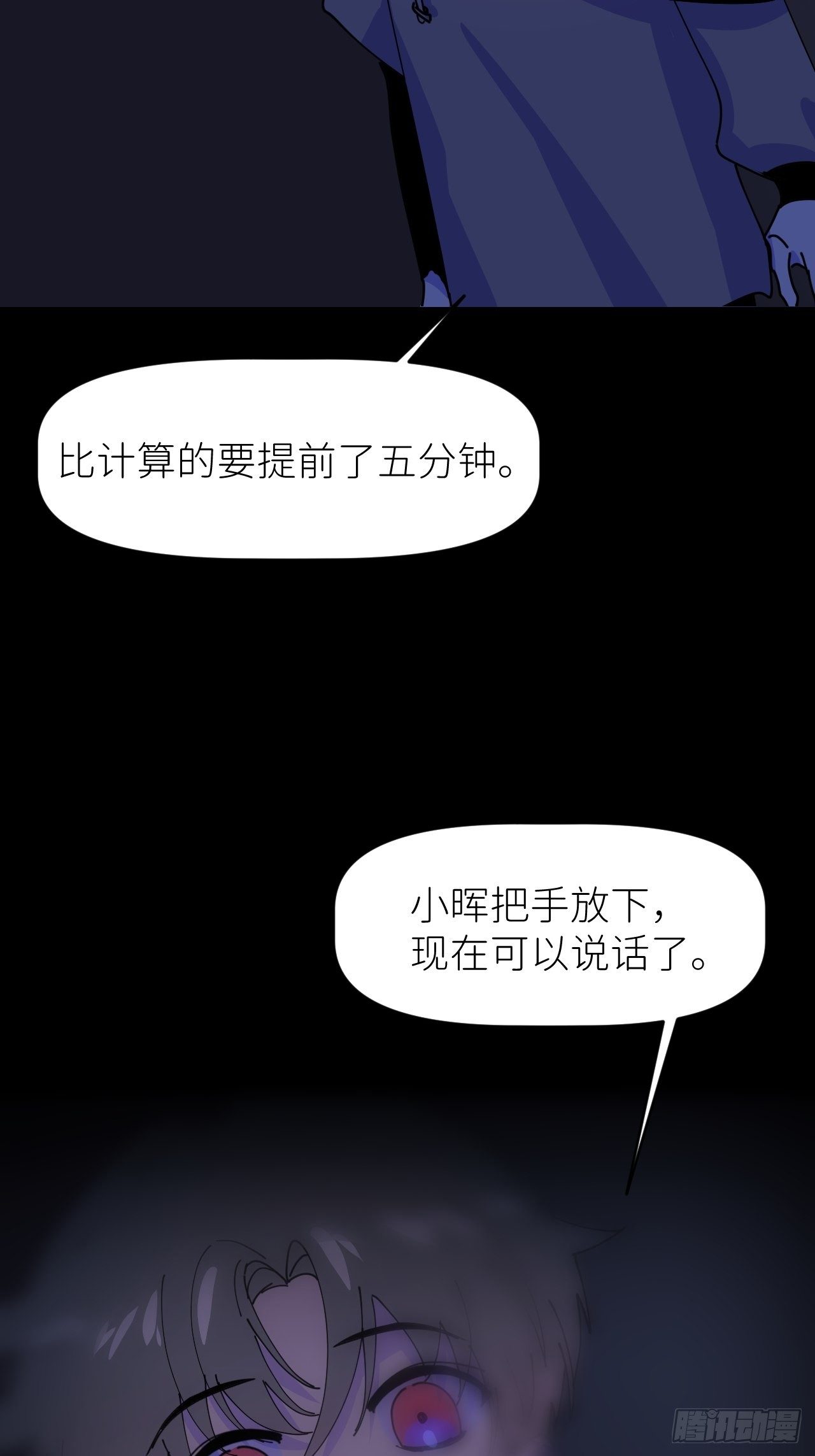 第五话 所谓砖家6