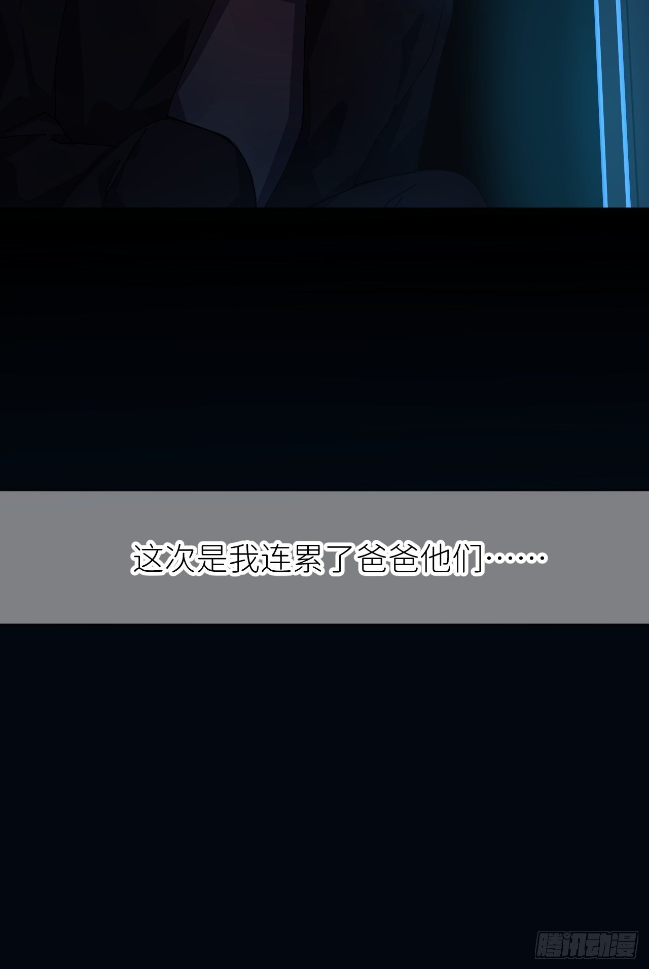 第九话 控制全局17