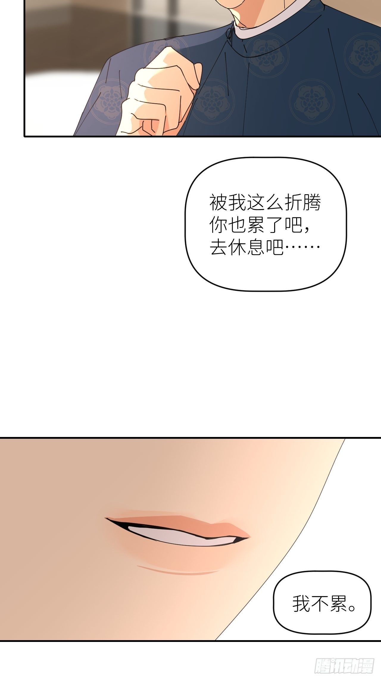 第四十六话 有事瞒我22