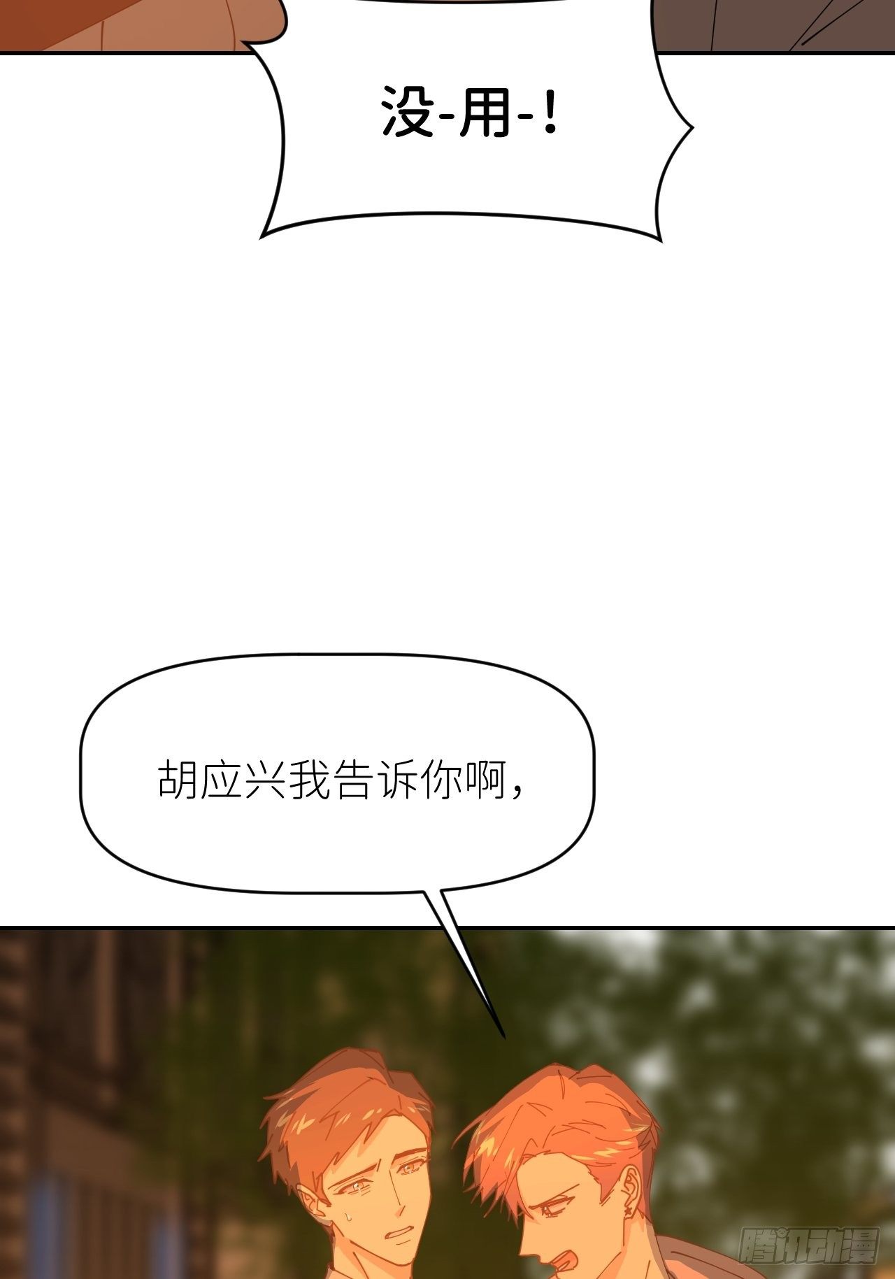 第二十话  套路熟悉8