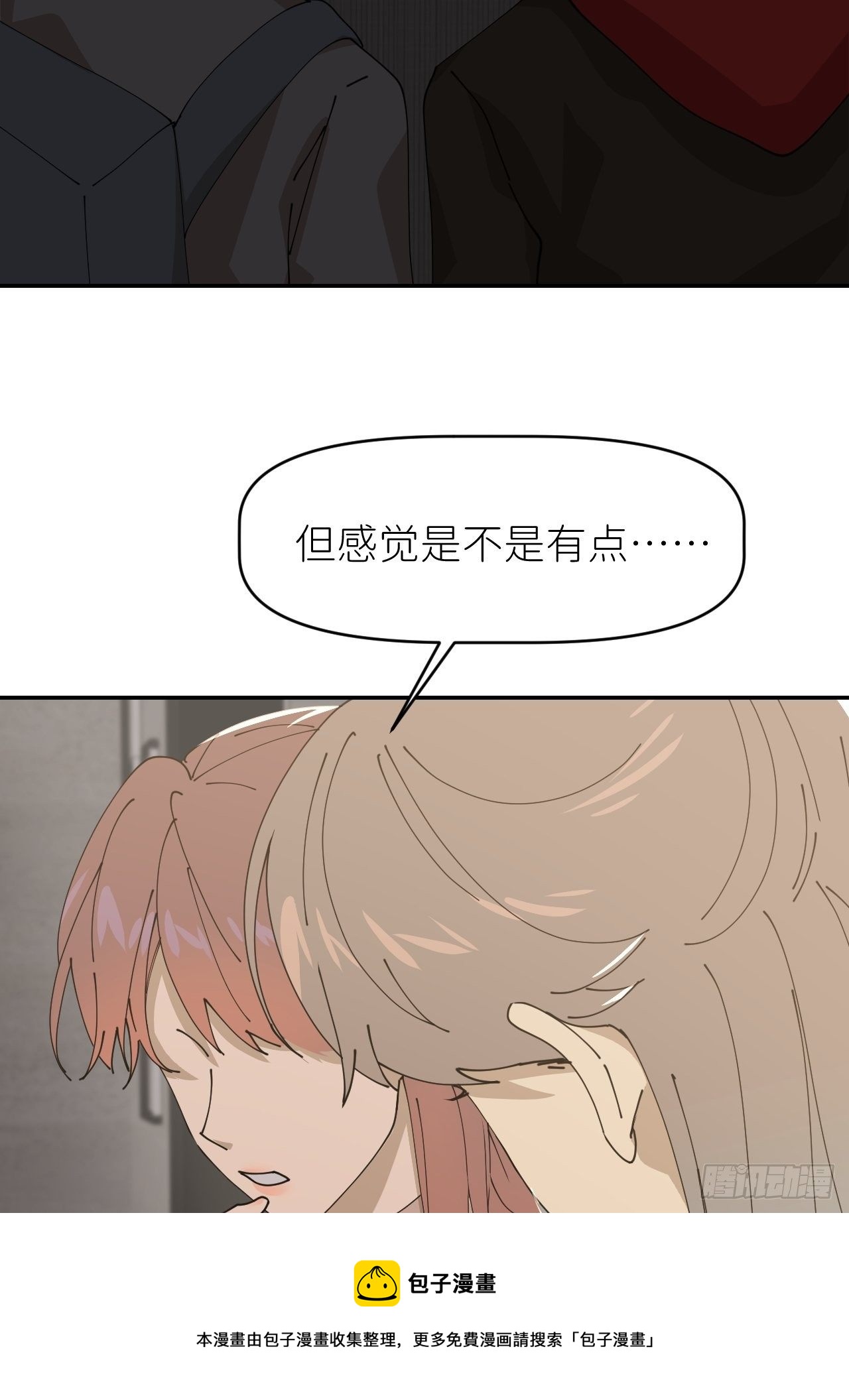 第二十四话 无需勉强20