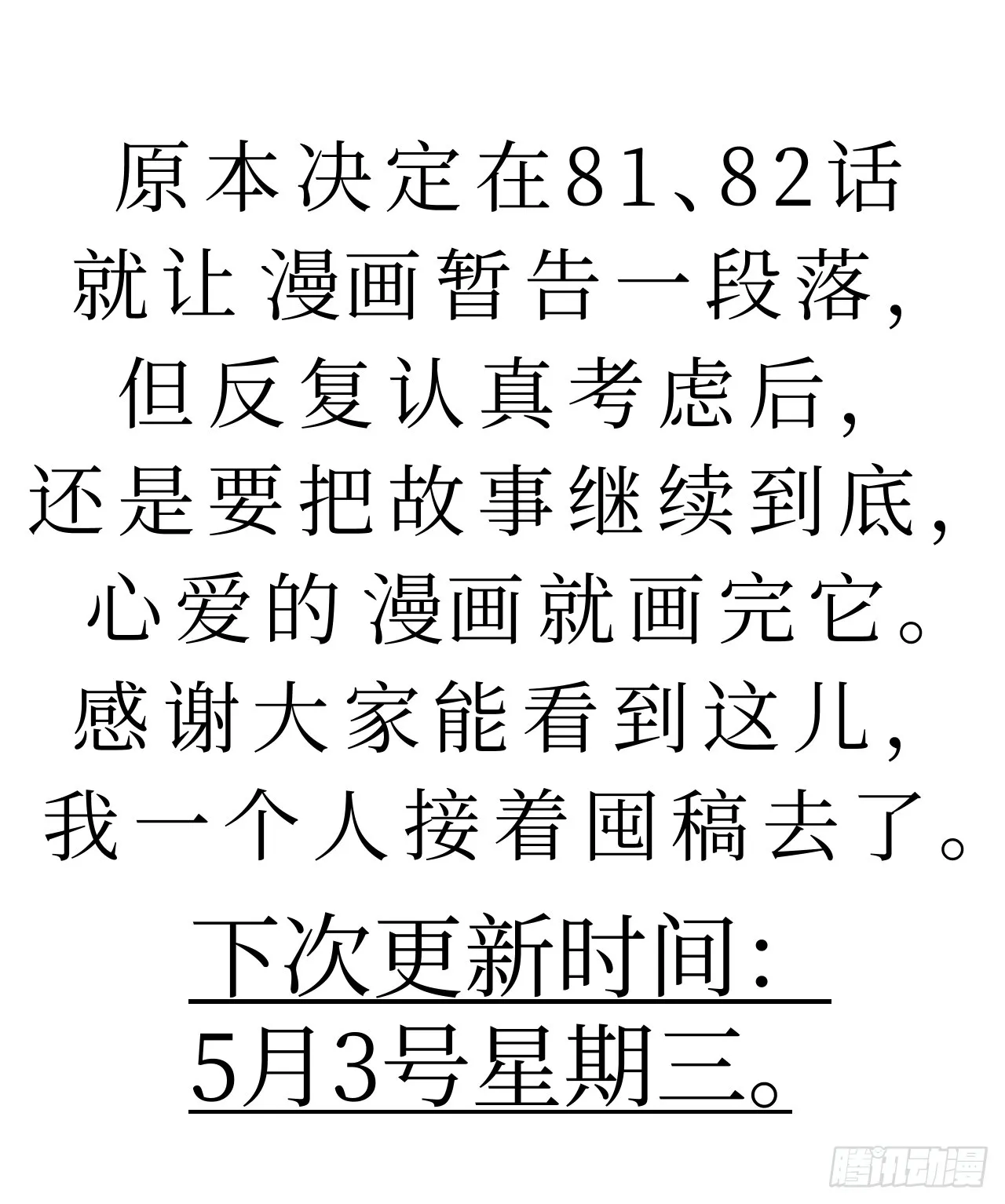 第八十二话 为你而来48