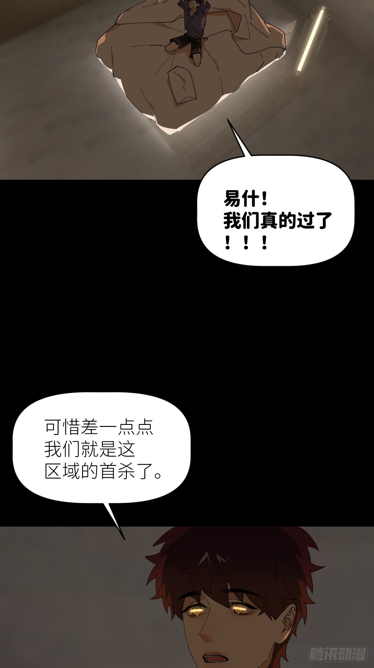 第四十七话 长得像你46