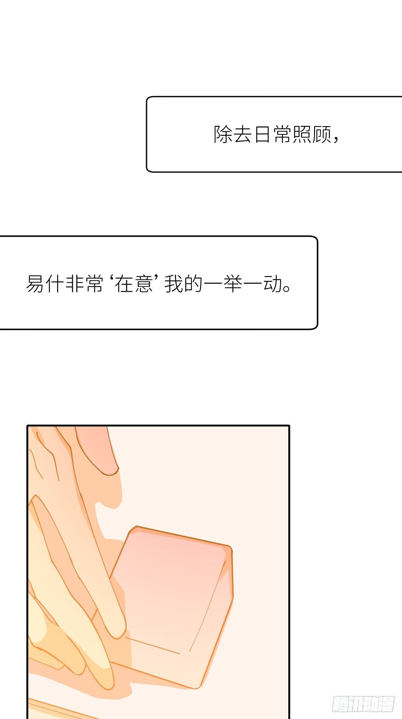 第十七话 替我求情【抽奖活动】70
