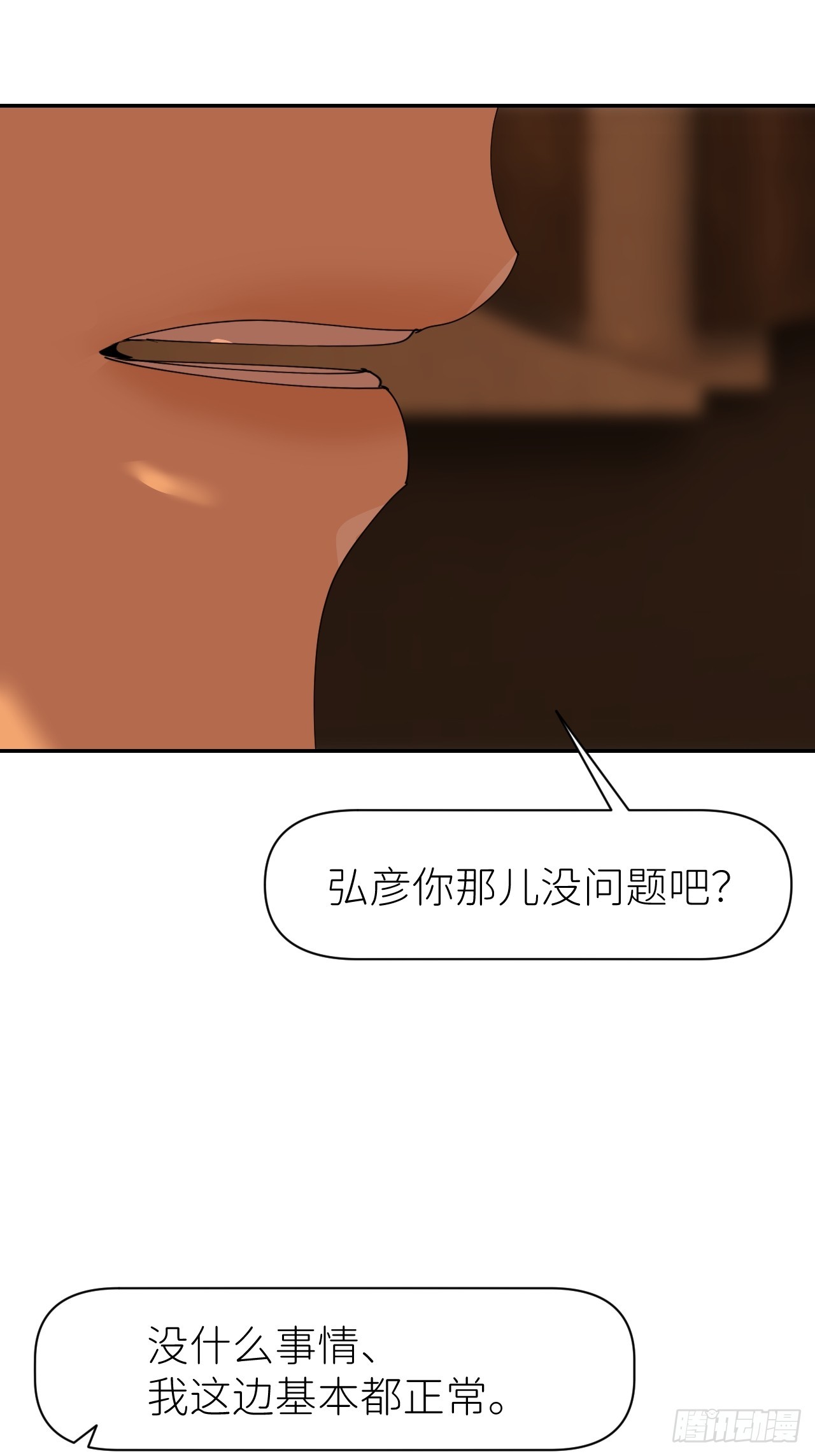 第六十八话 空穴来风10