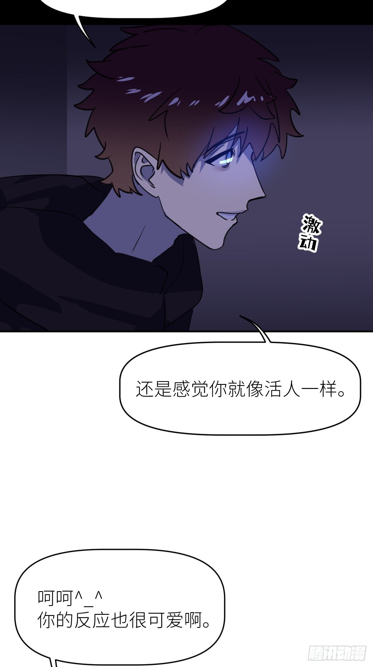 第一话 初次见面18
