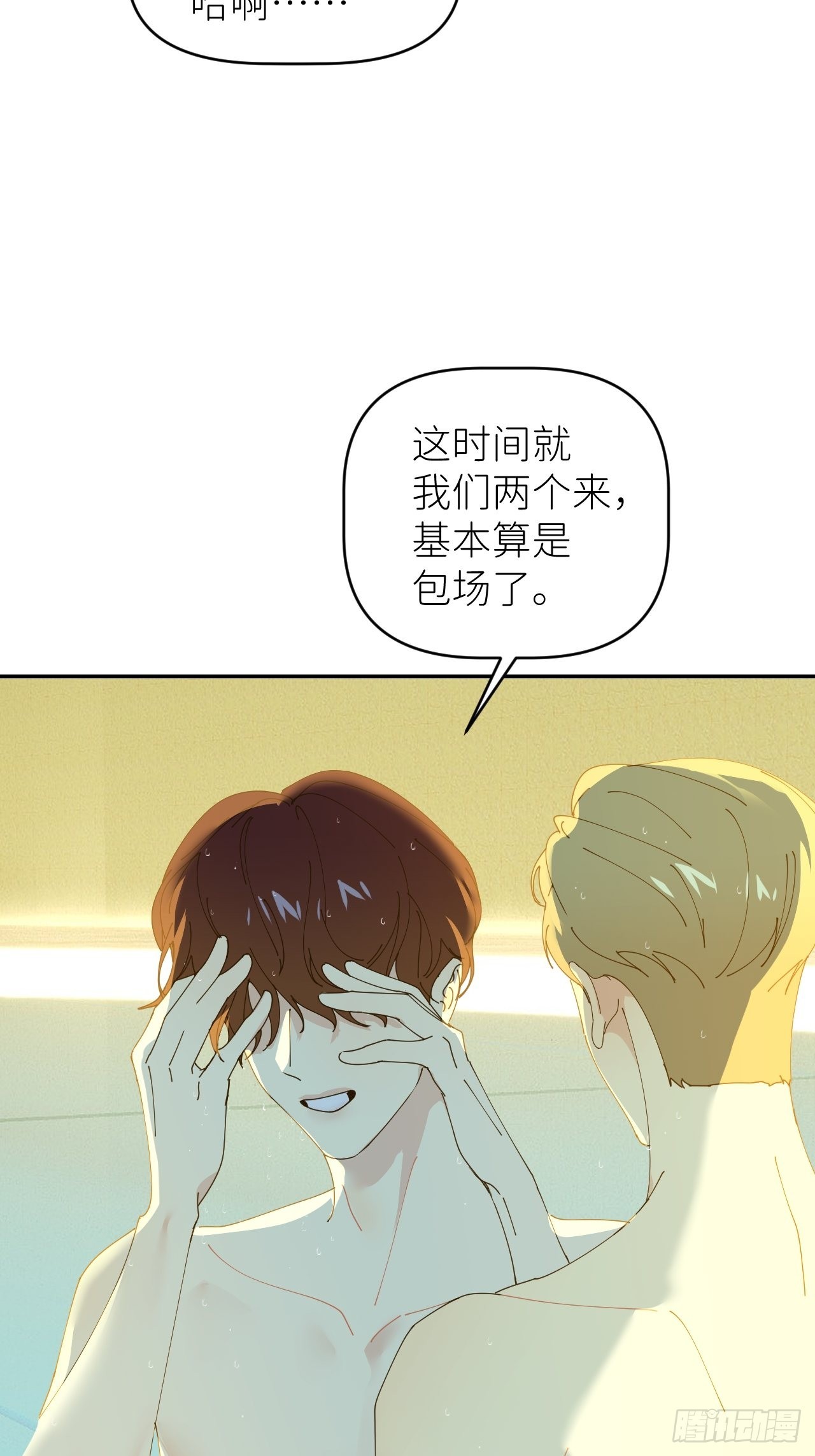 第四十四话 重组时空43