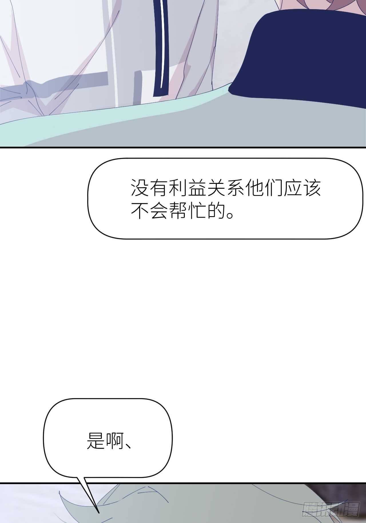 第六十七话 控制世界13