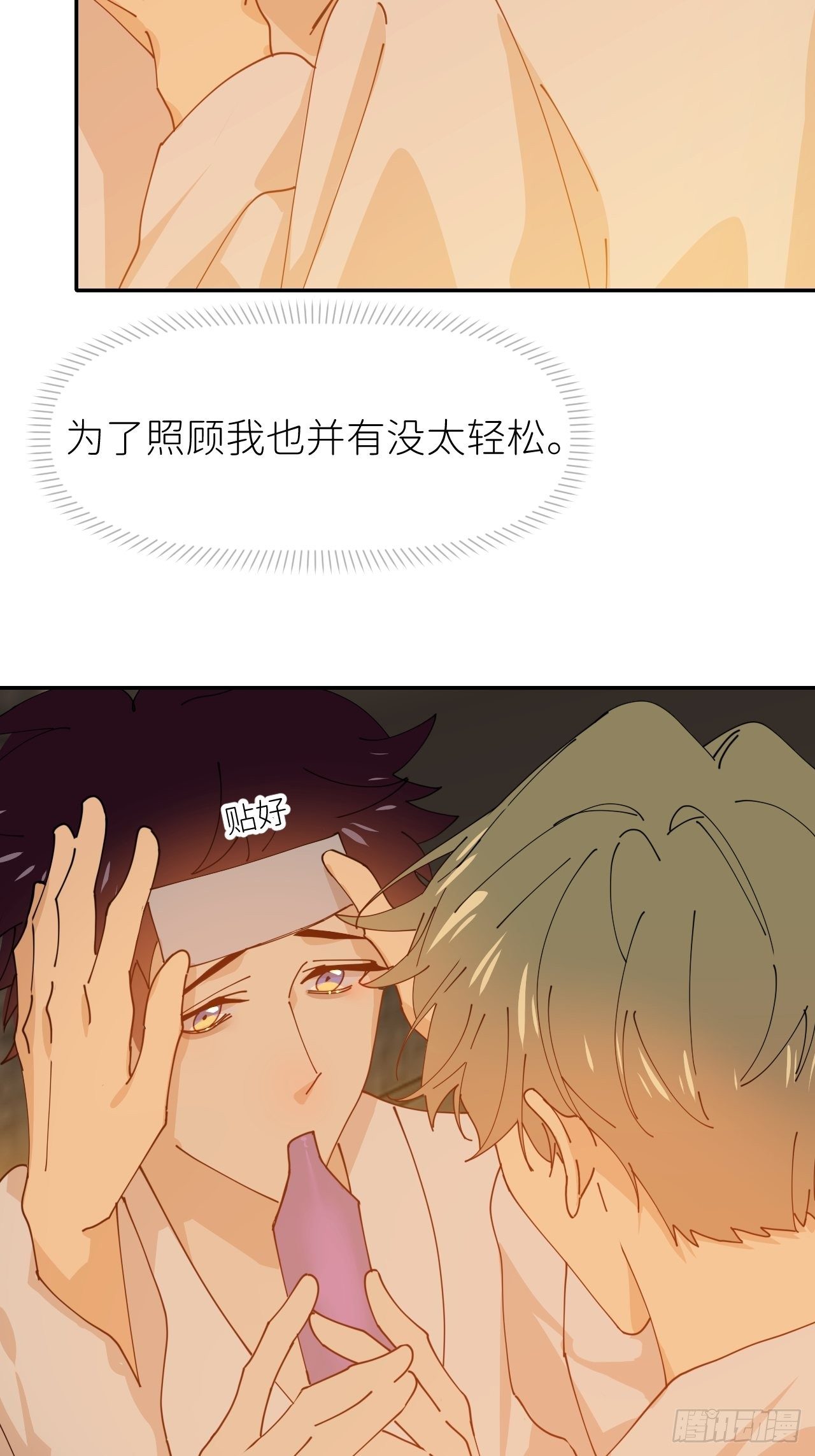 第十六话 别太埋怨16