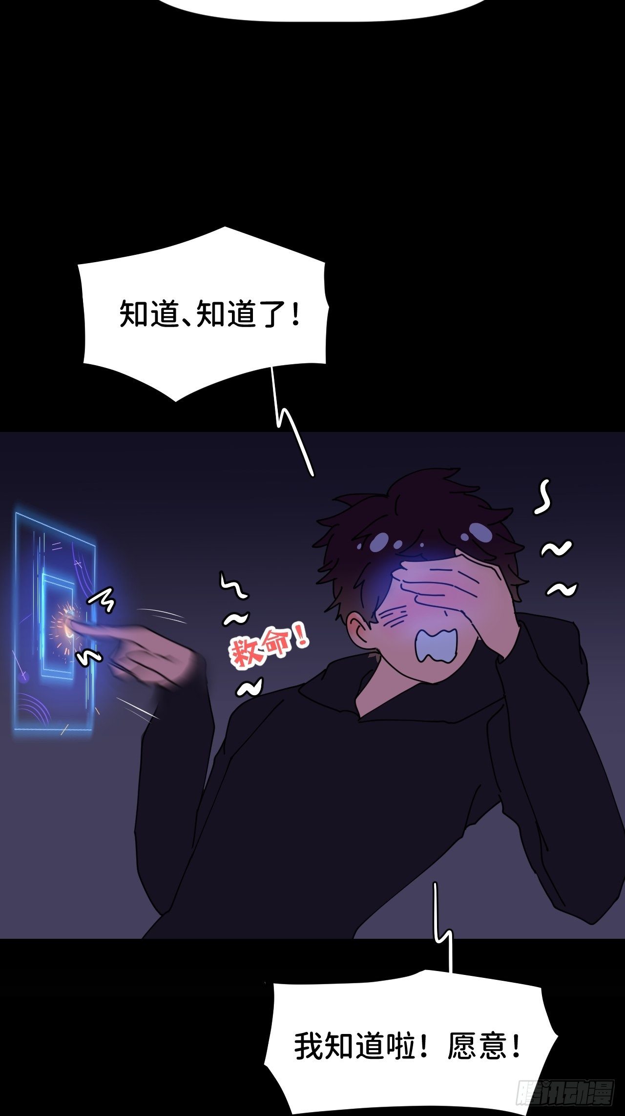第二话 S-AI易22