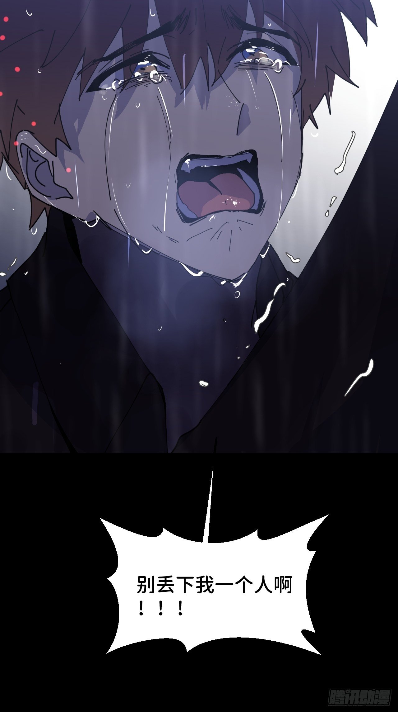 第六话  泪雨夜长30