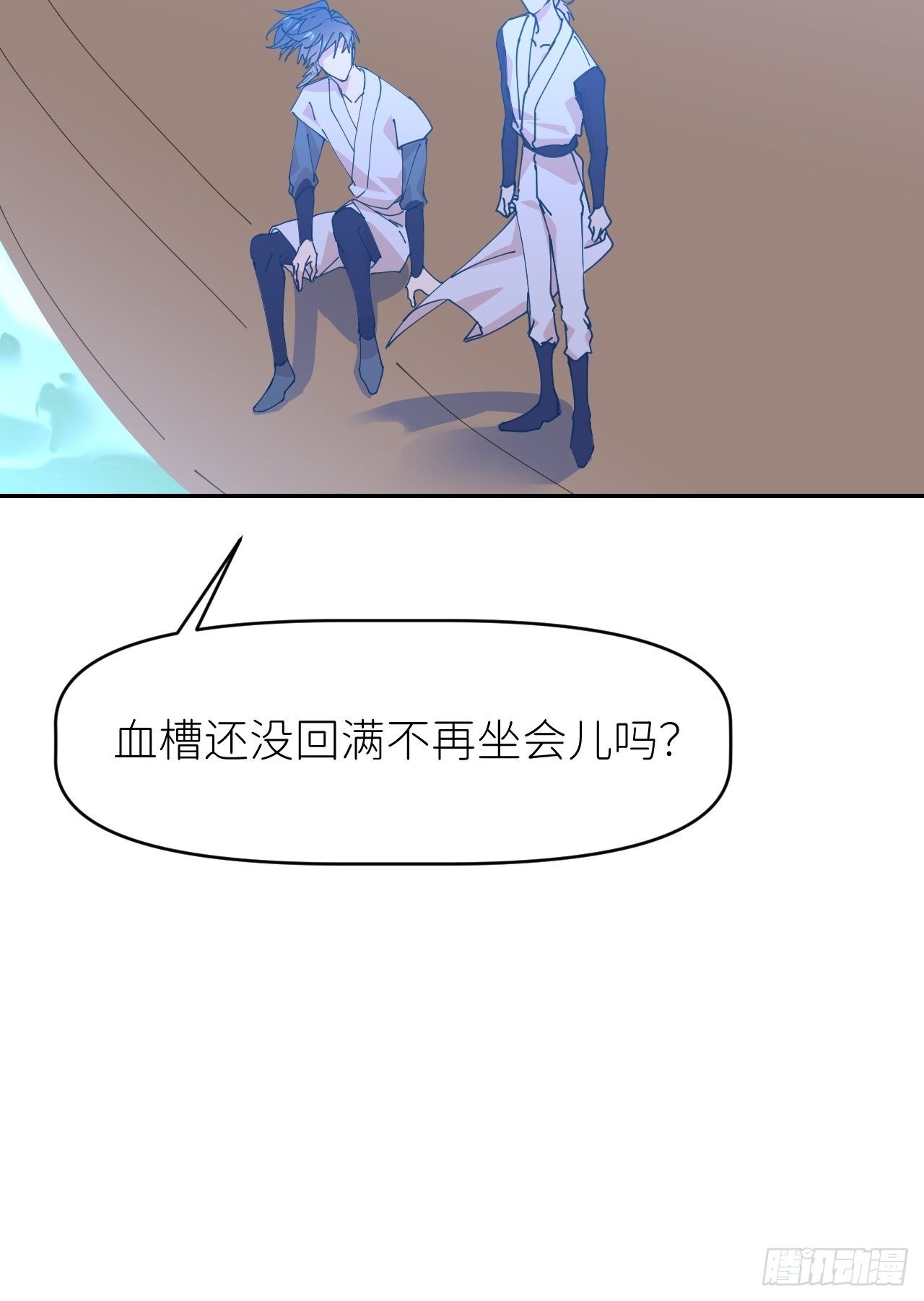 第二十一话 减轻负罪53