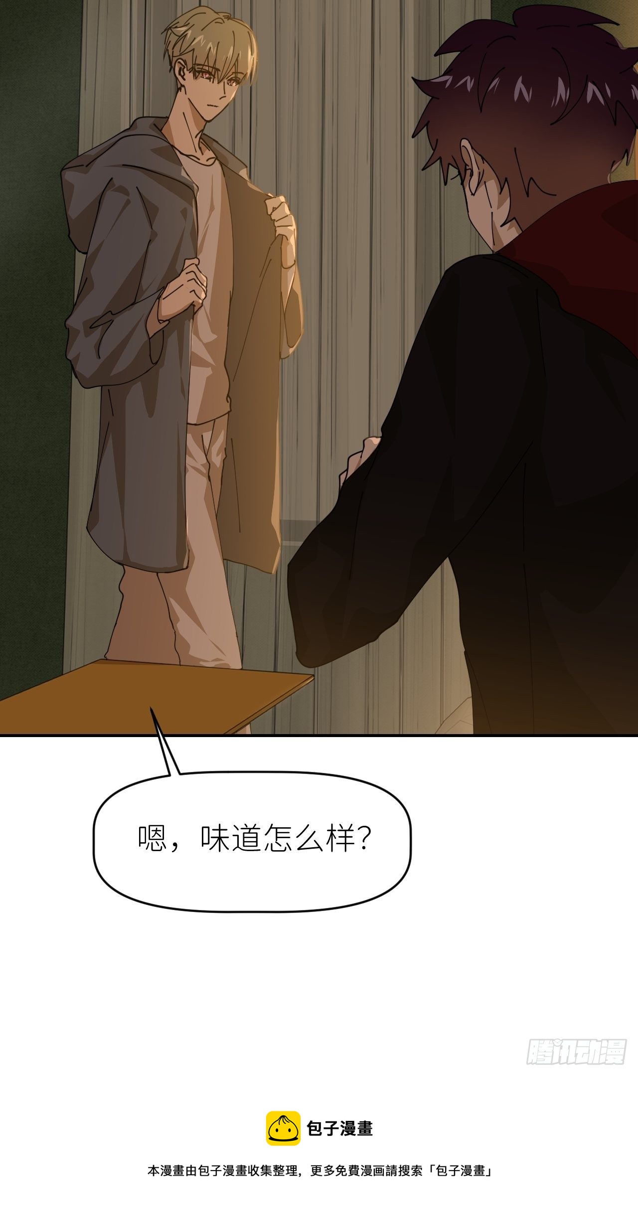 第二十五话 再来一瓶56