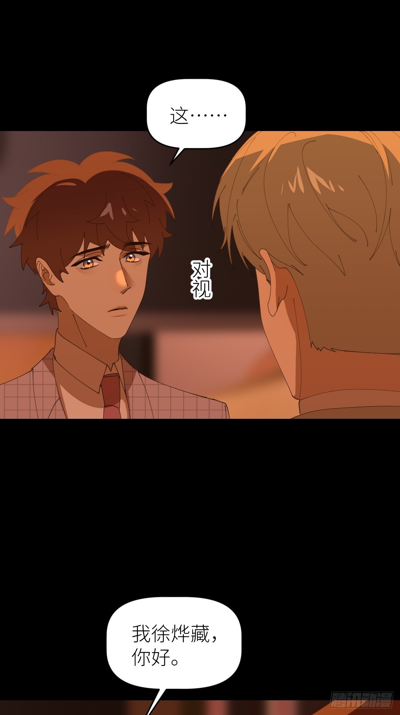 第四十二话 品尝嫉妒5