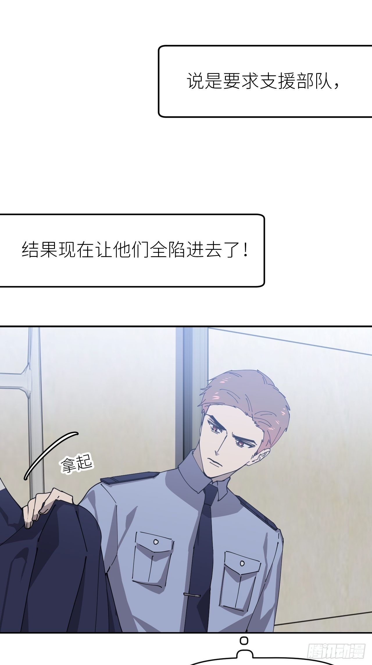 第七话 注定逃脱34