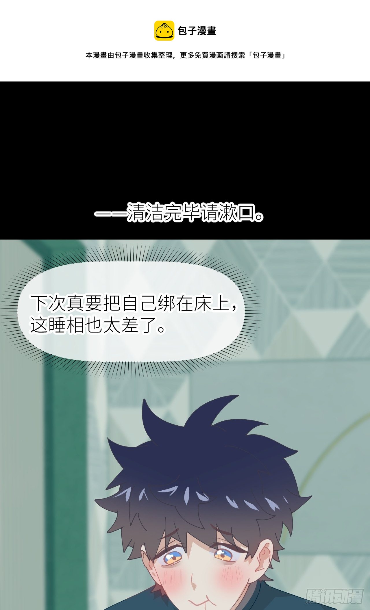 第二十九话 盘天系统8