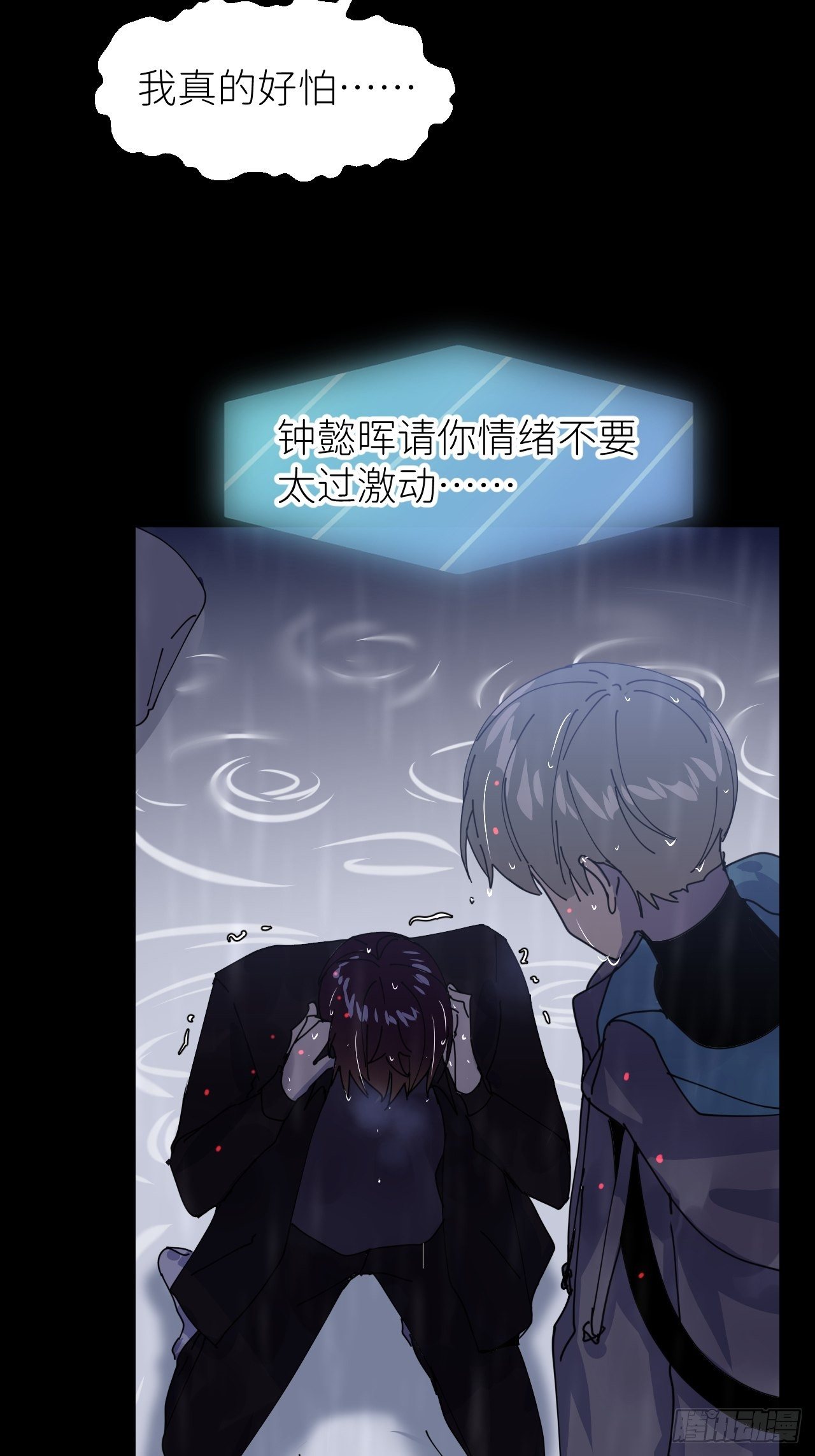 第六话  泪雨夜长23