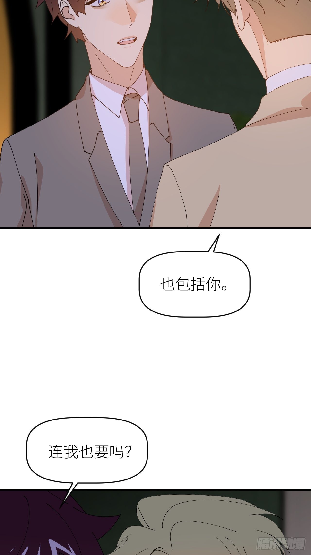 第三十七话  雨里发光7