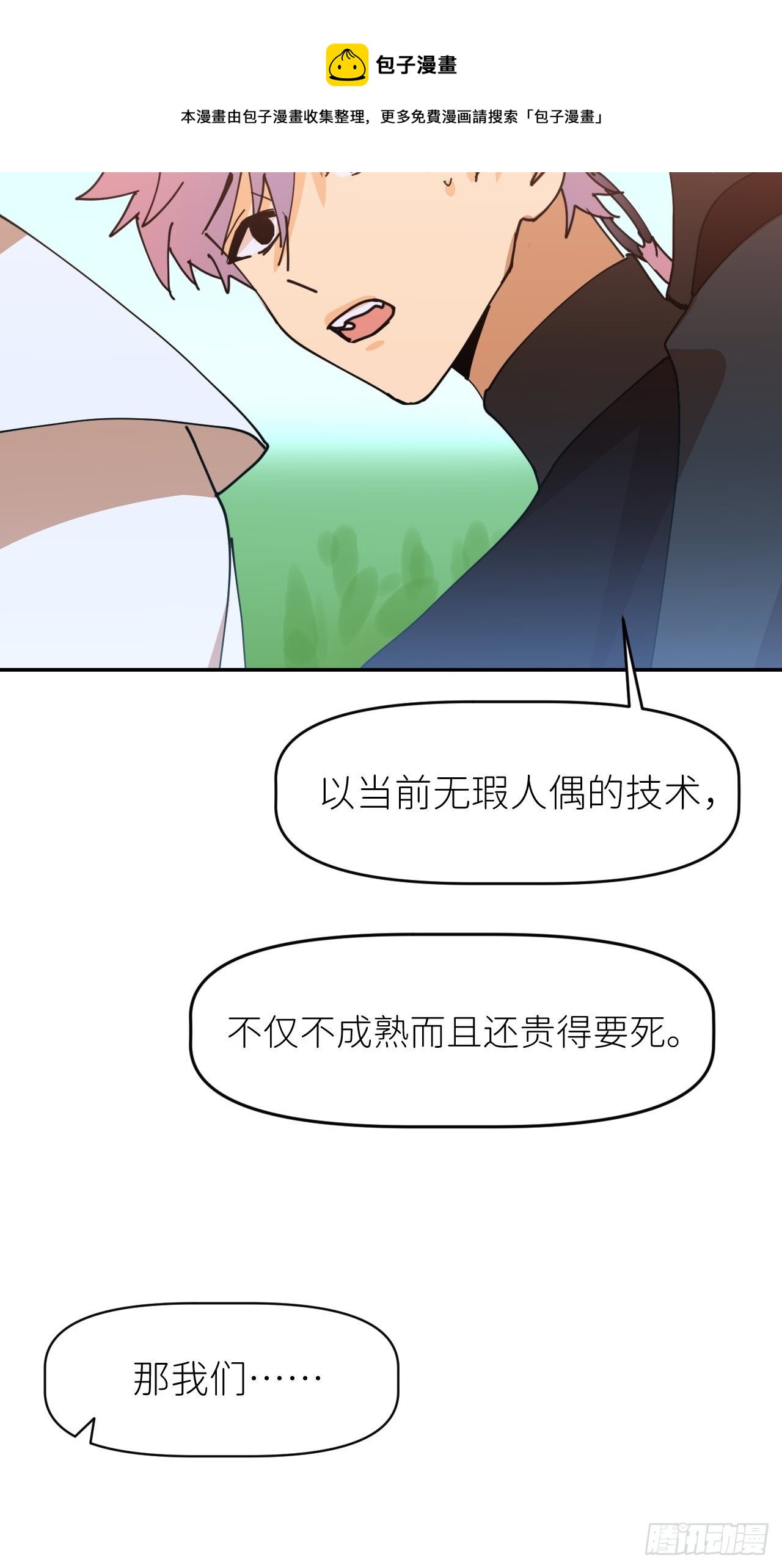 第二话 S-AI易16