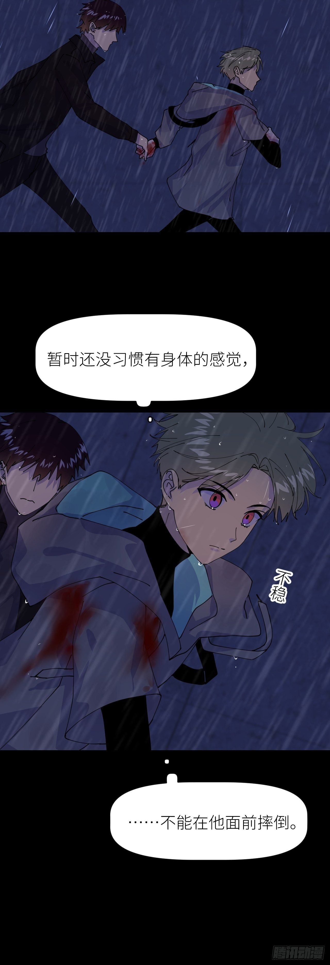第八话 全息幻影24