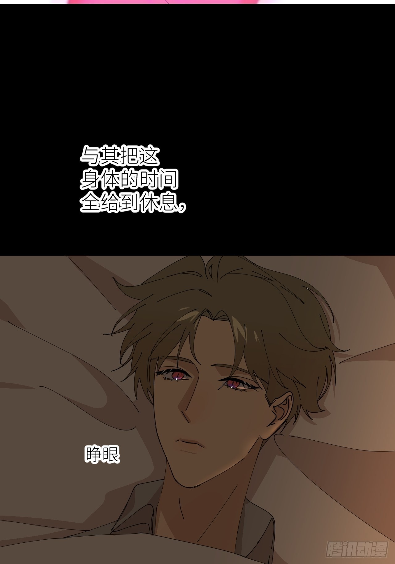 第四十三话 一见钟情48