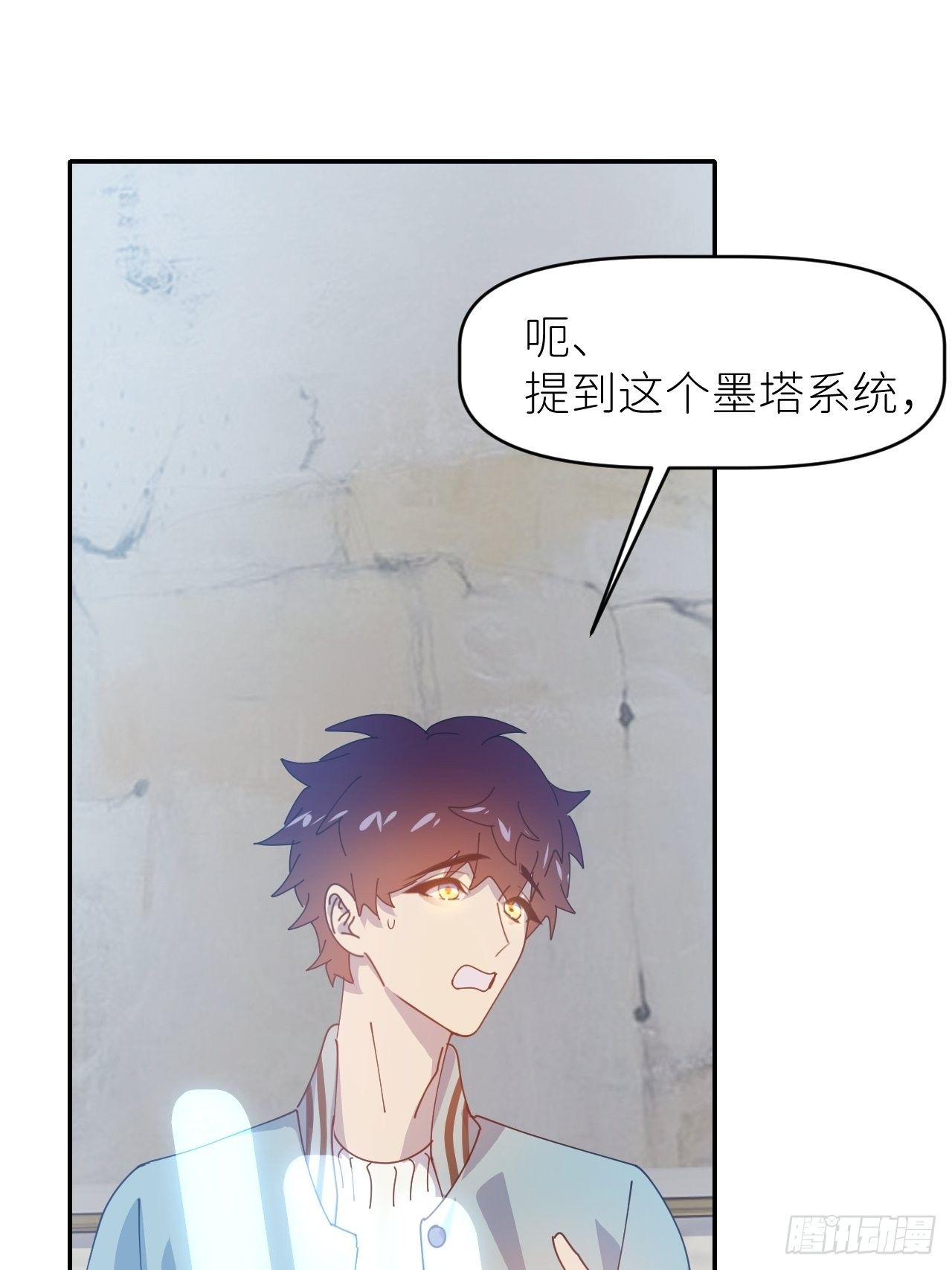 第二十九话 盘天系统27