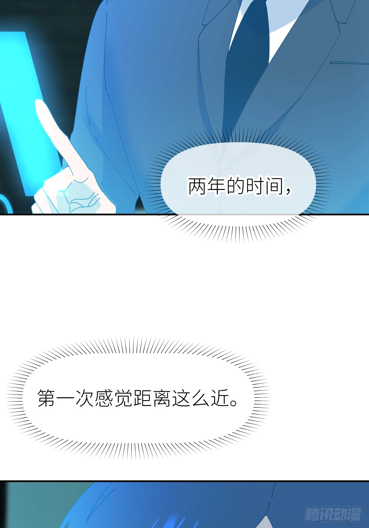 第六十九话 收集行踪48