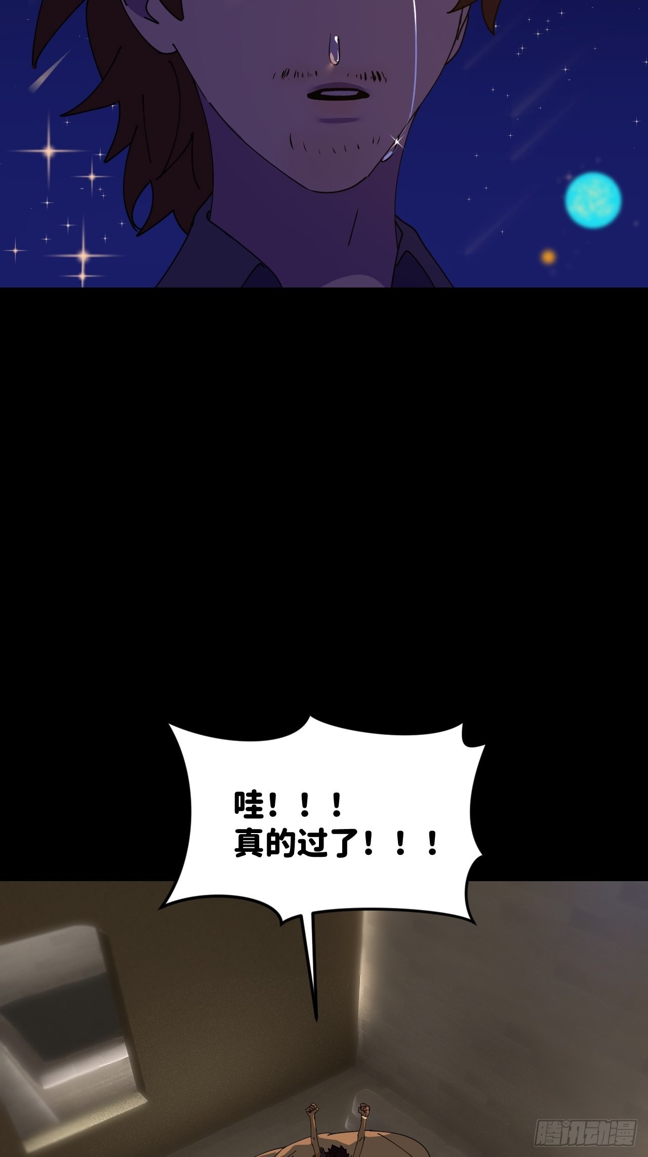 第四十七话 长得像你45
