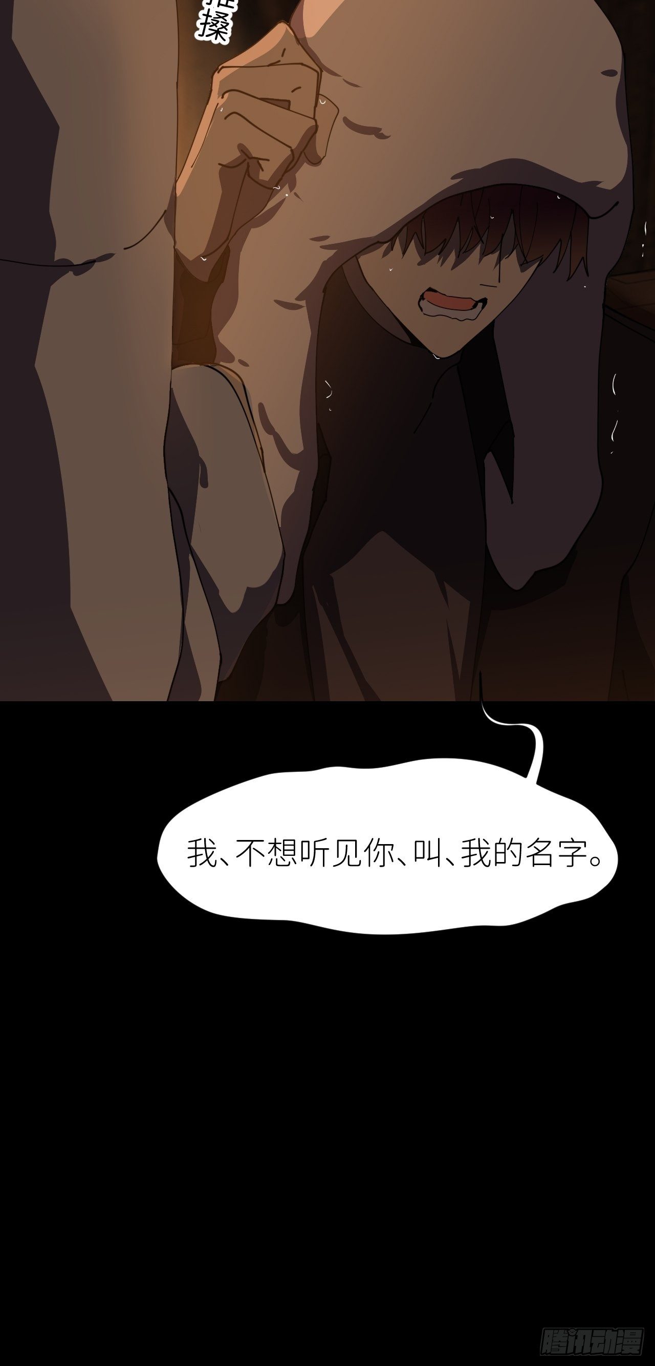 第十话 意外成长12
