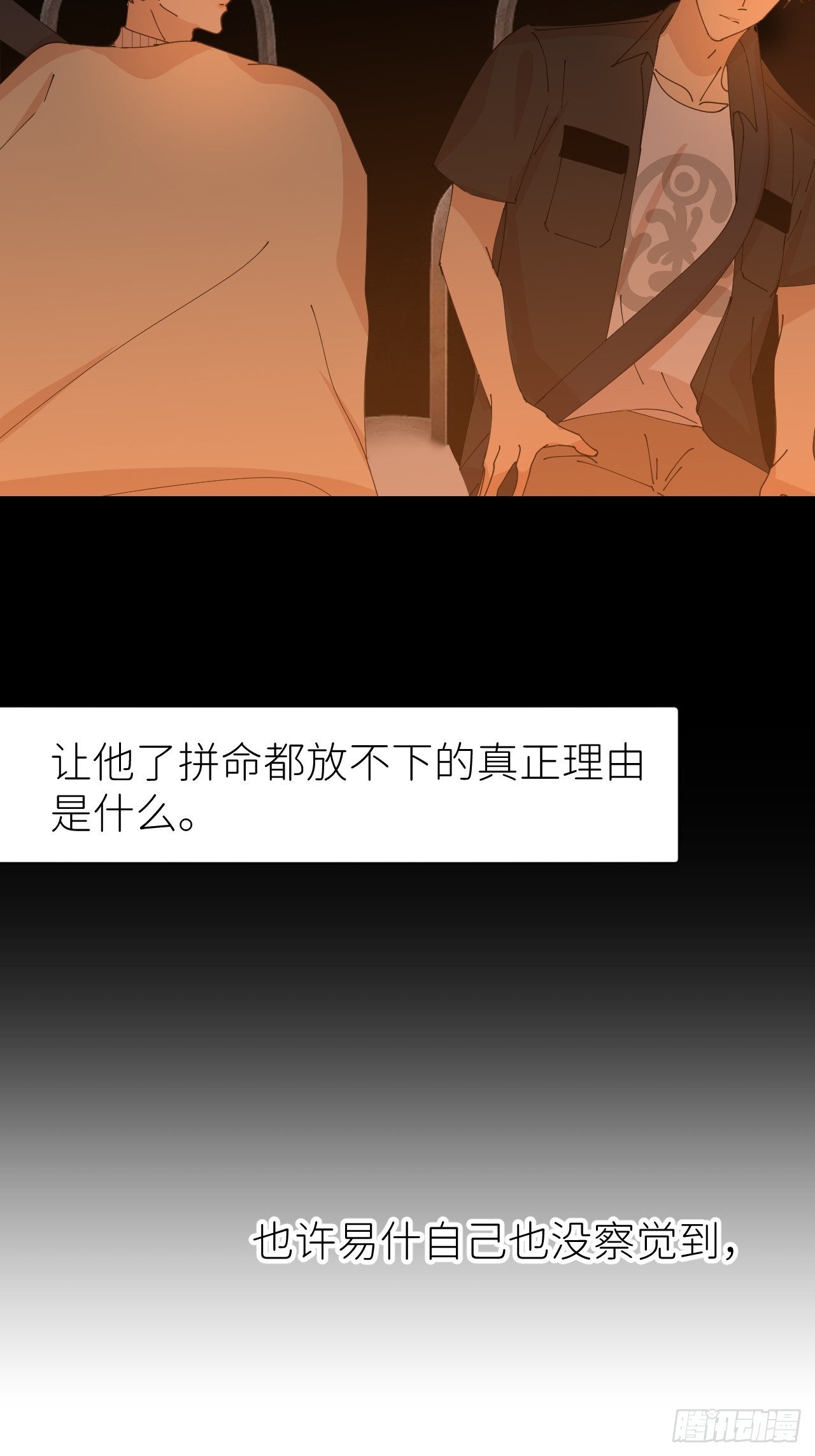 第六十二话 找到了你40