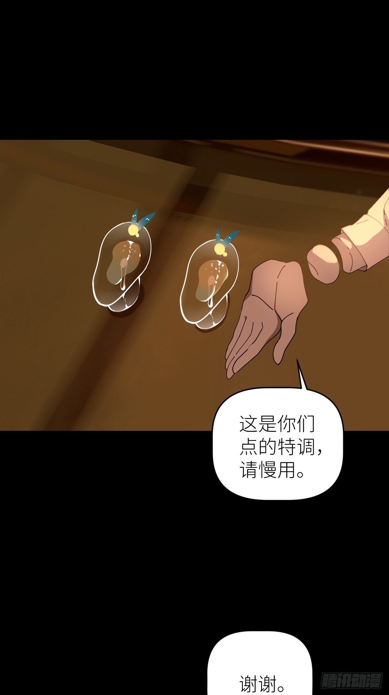第四十一话 一路有你35