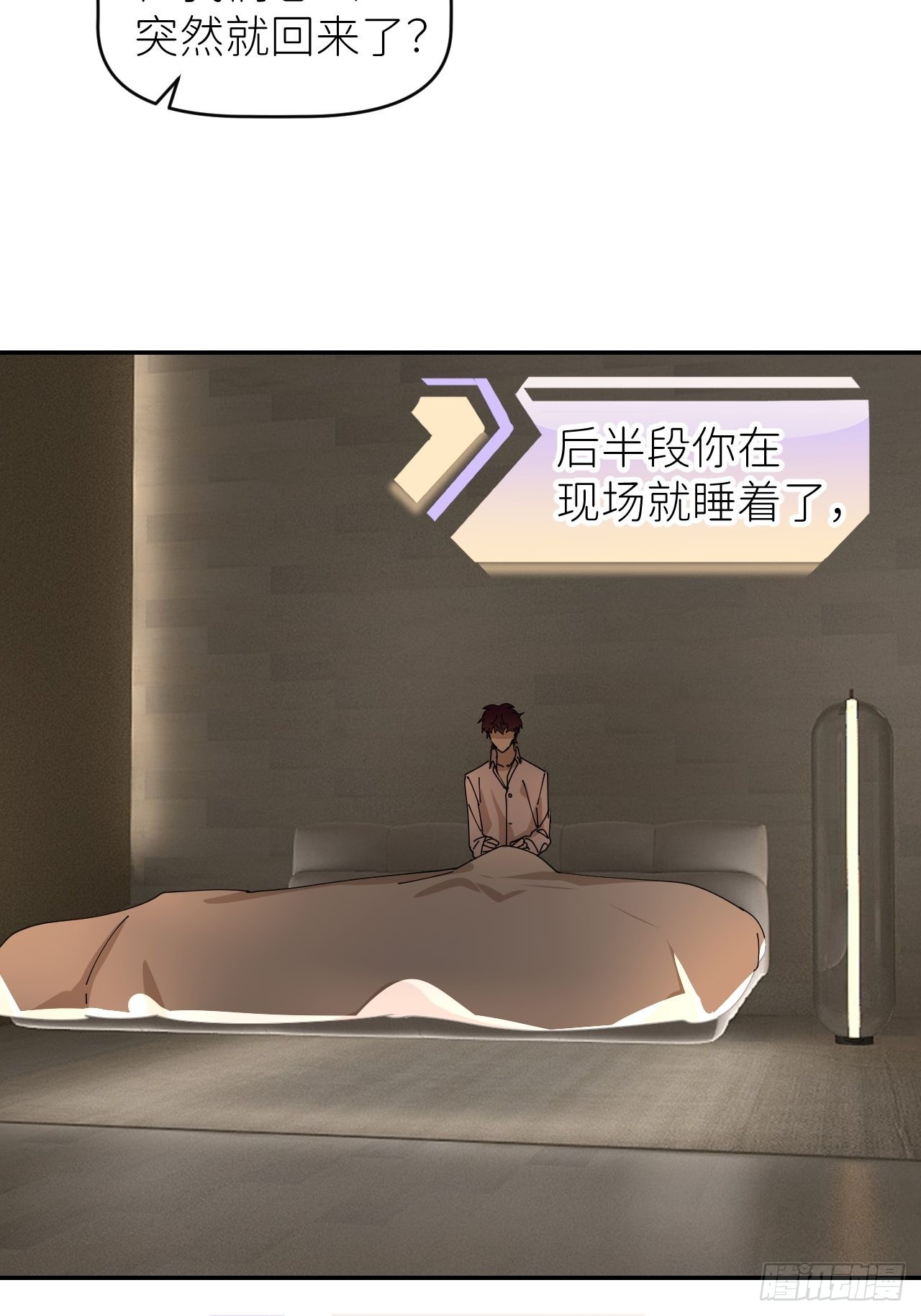 第四十话 减少消耗21