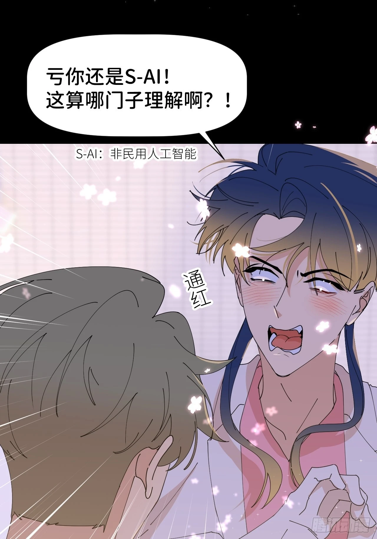 第六十一话 平等尊重4