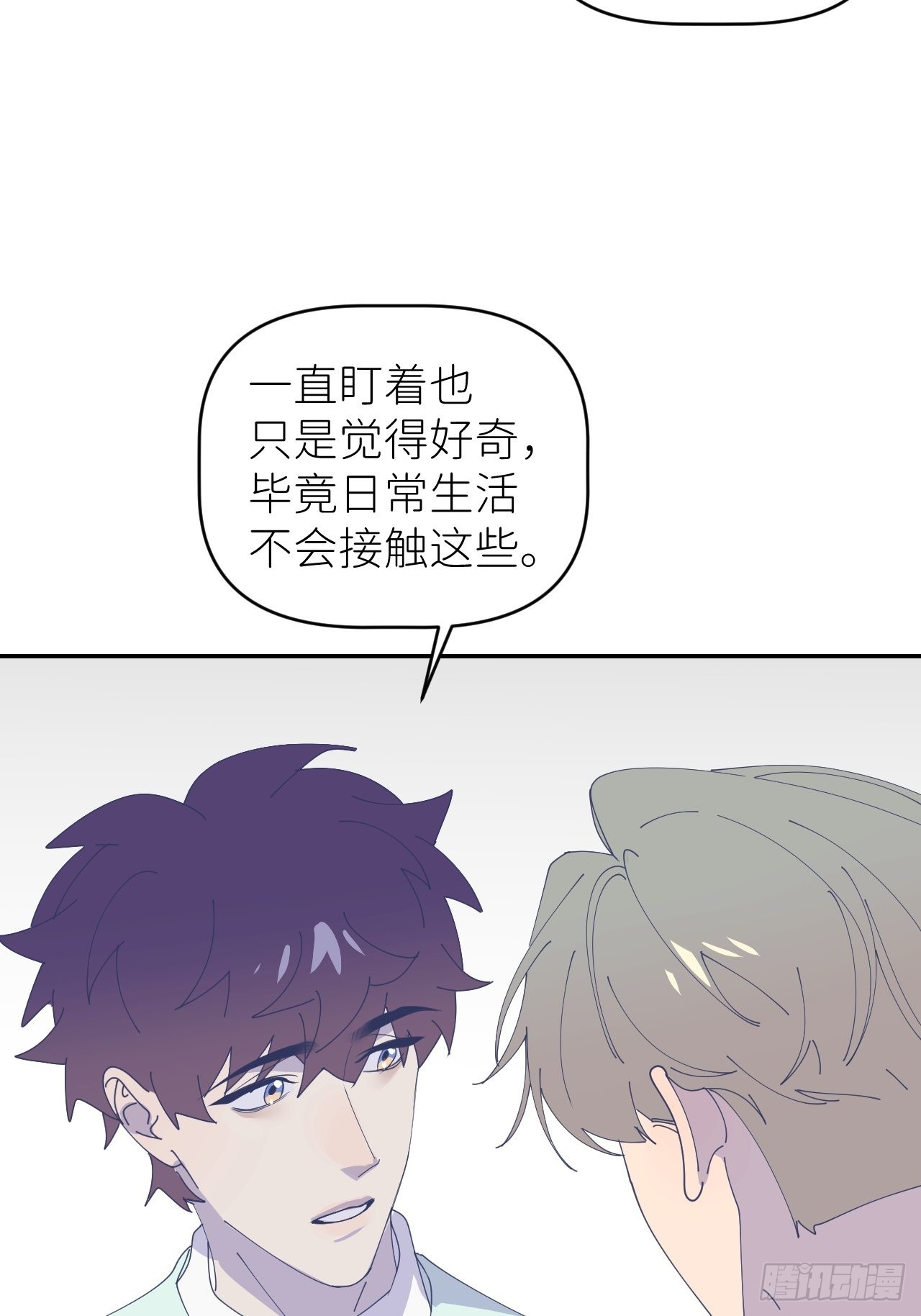 第四十一话 一路有你6