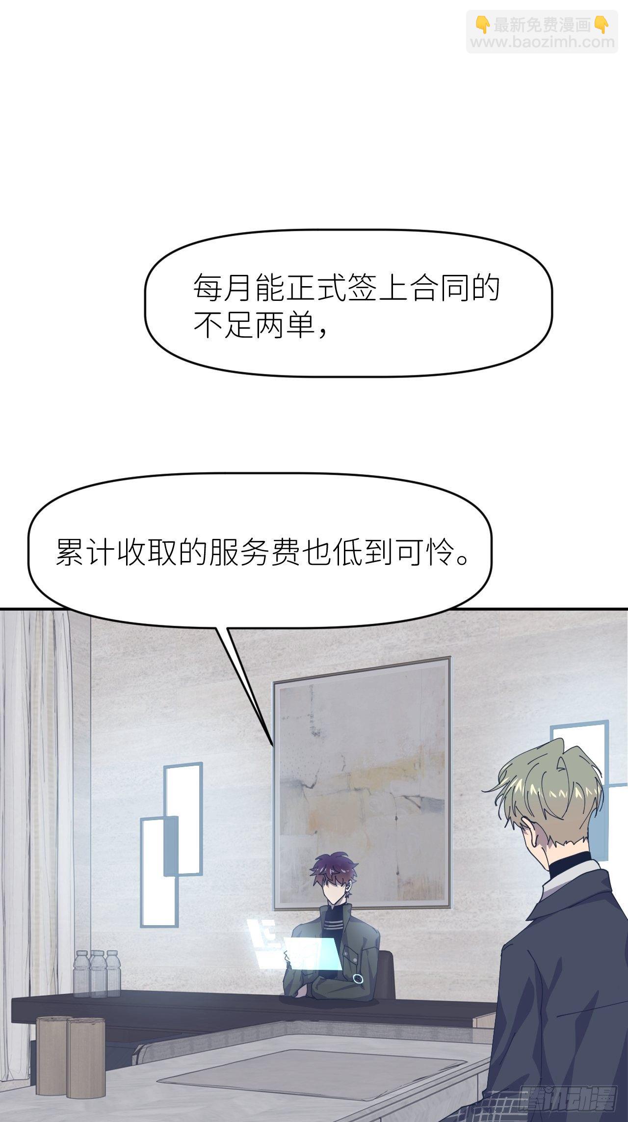 第二十六话 始作俑者14