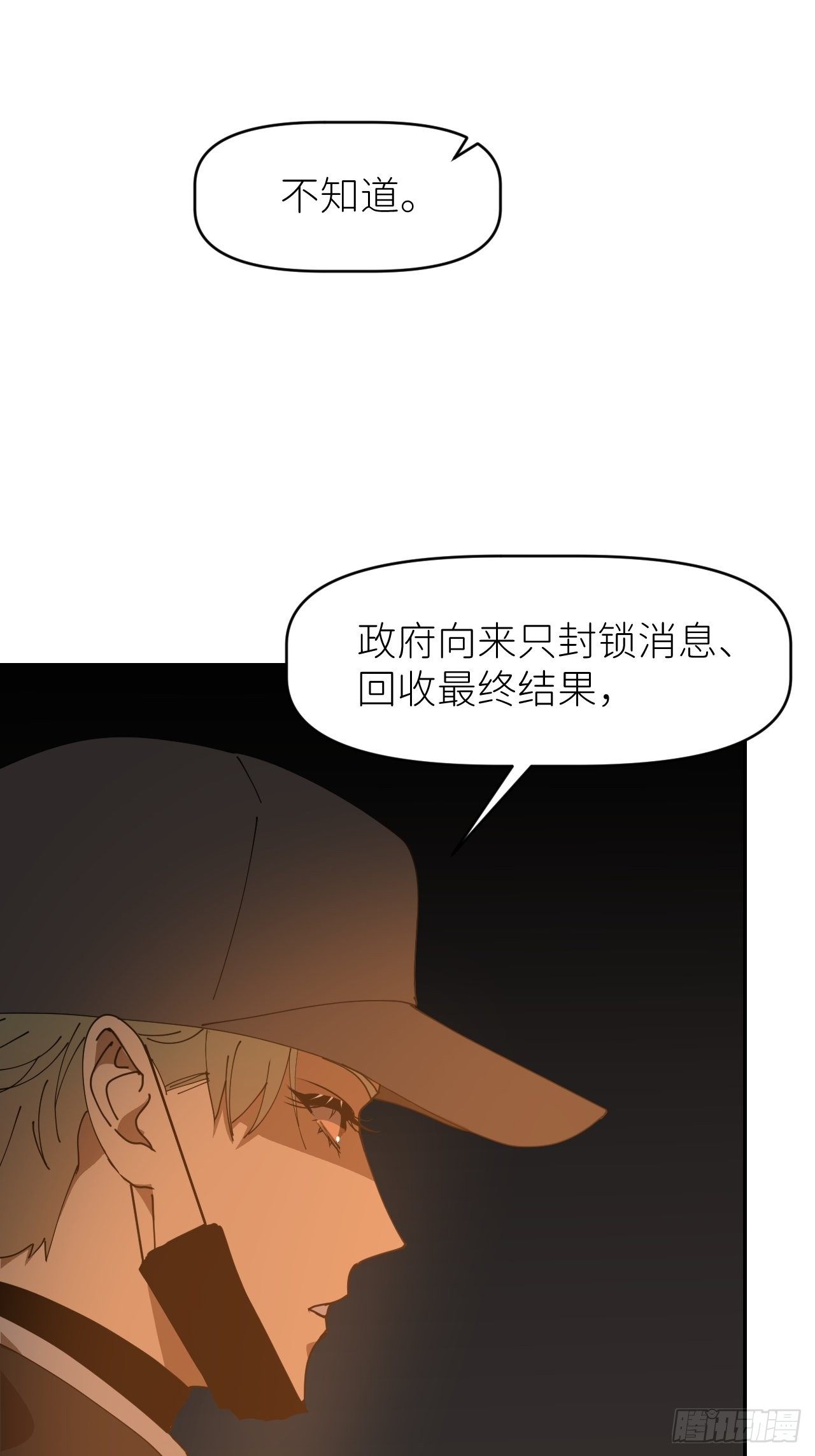 第二十七话 新年快乐15