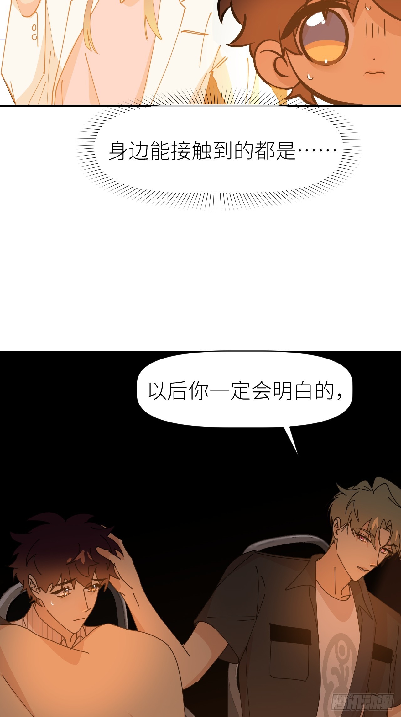 第六十二话 找到了你32