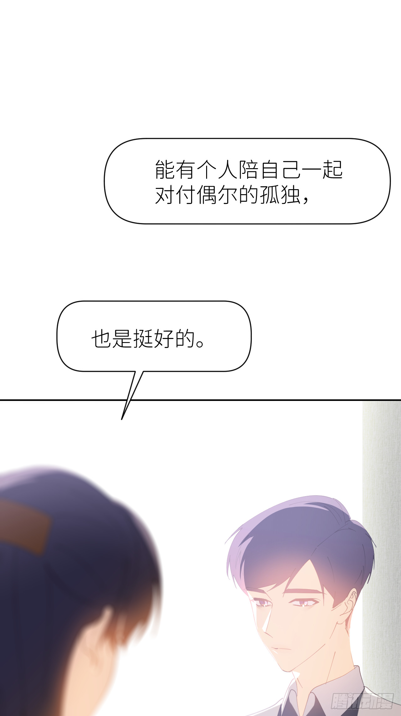 第八十话 撑到现在44