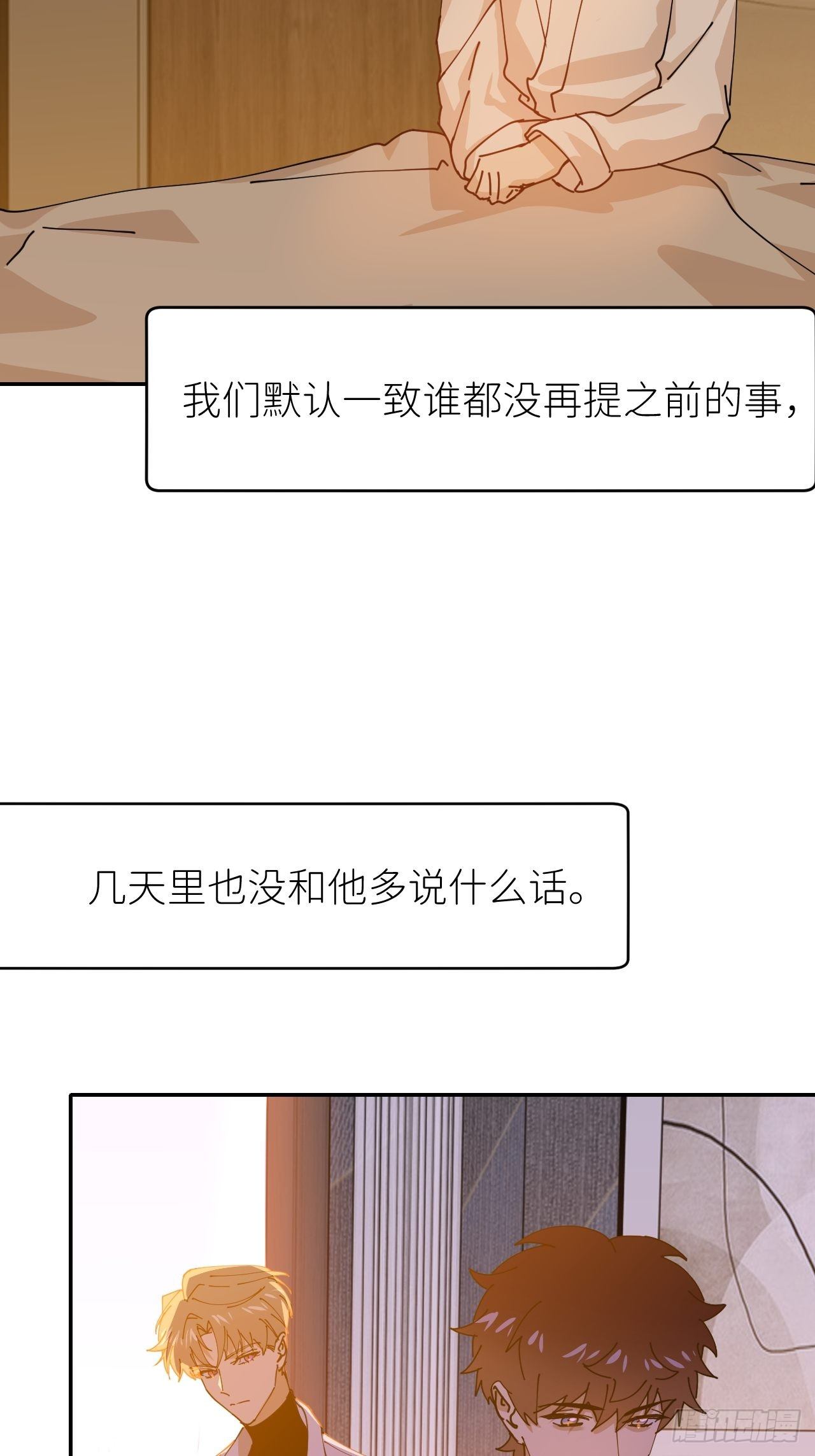 第十七话 替我求情【抽奖活动】66