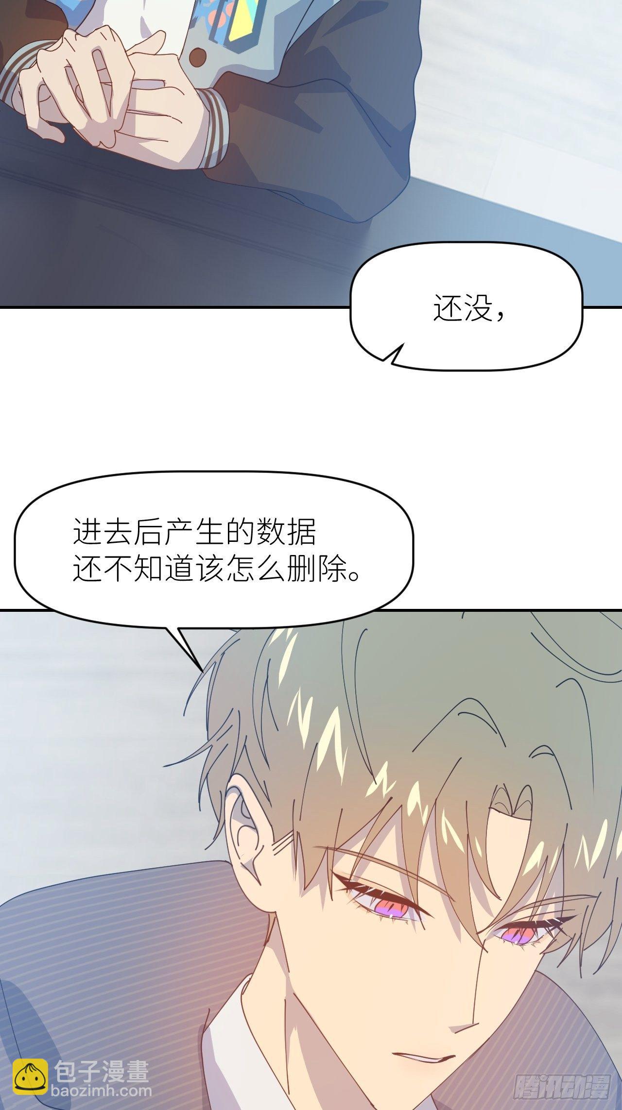 第二十九话 盘天系统37