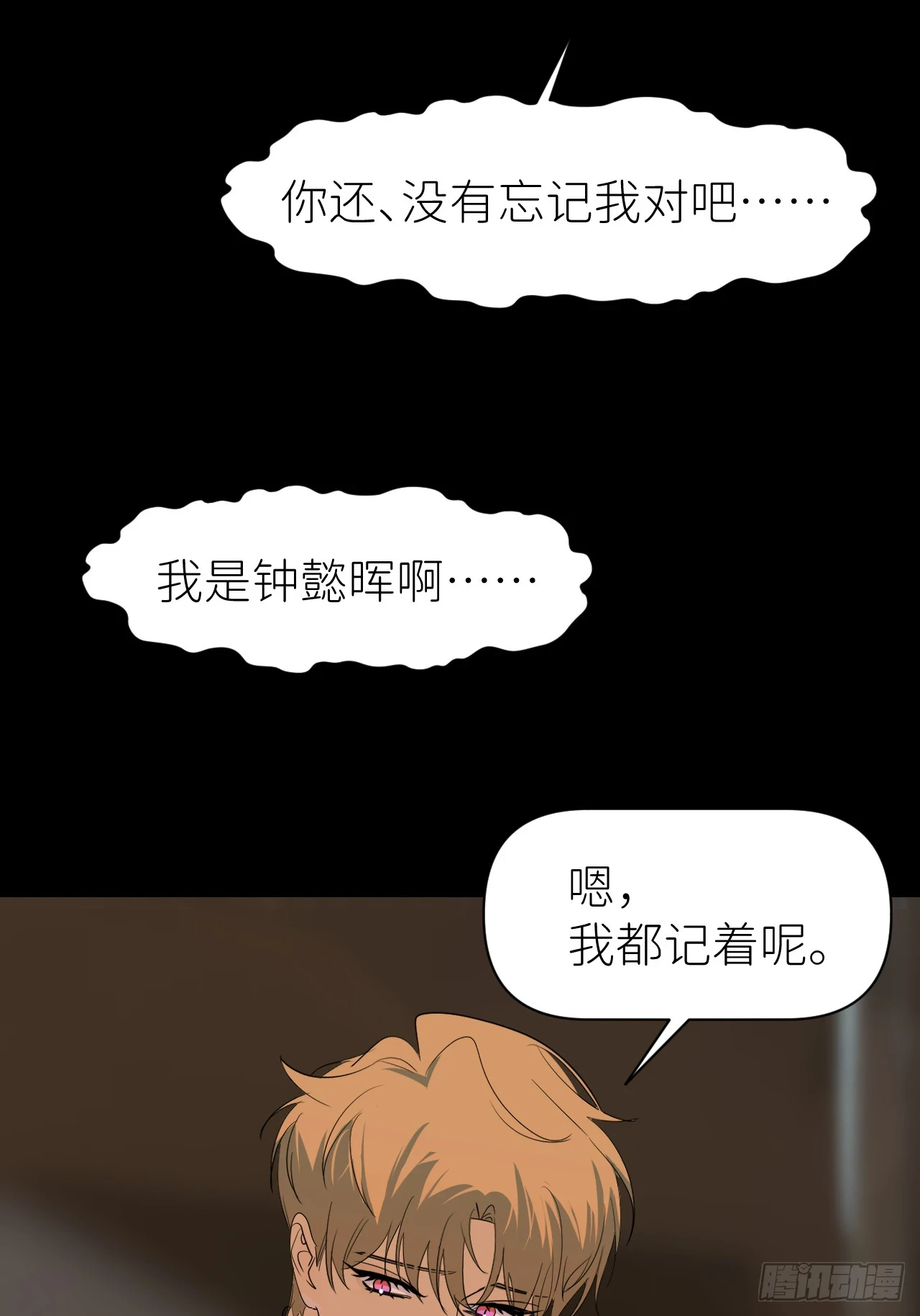 第七十三话 记得我吗37