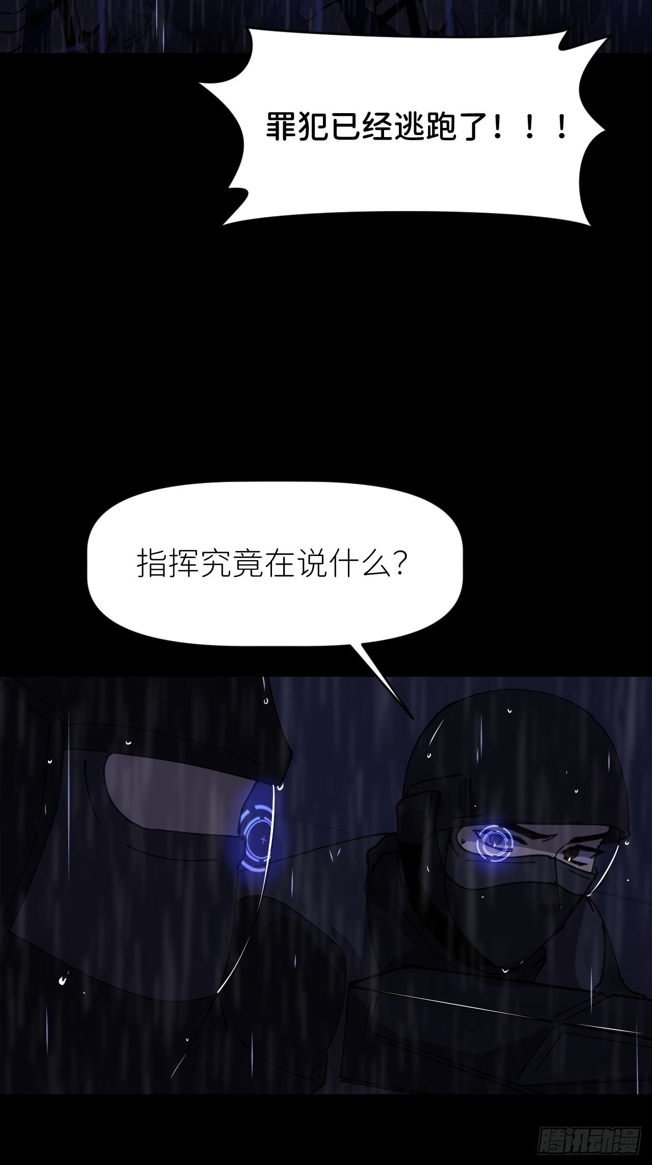 第七话 注定逃脱13