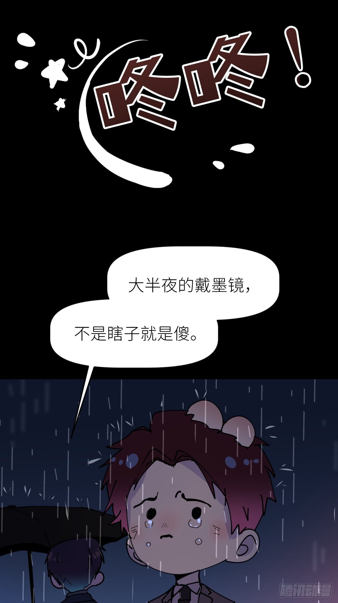第五话 所谓砖家32