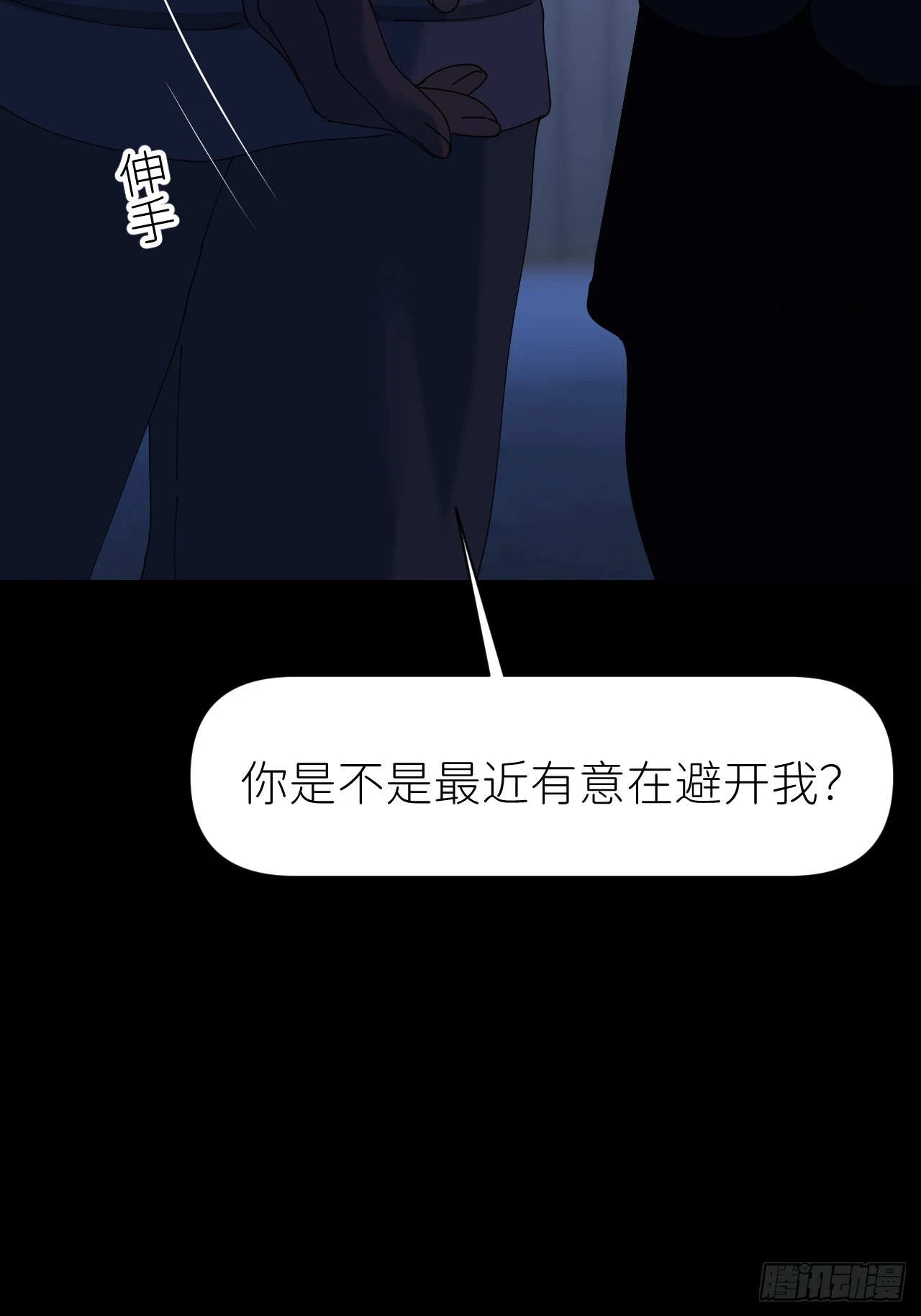 第六十九话 收集行踪22