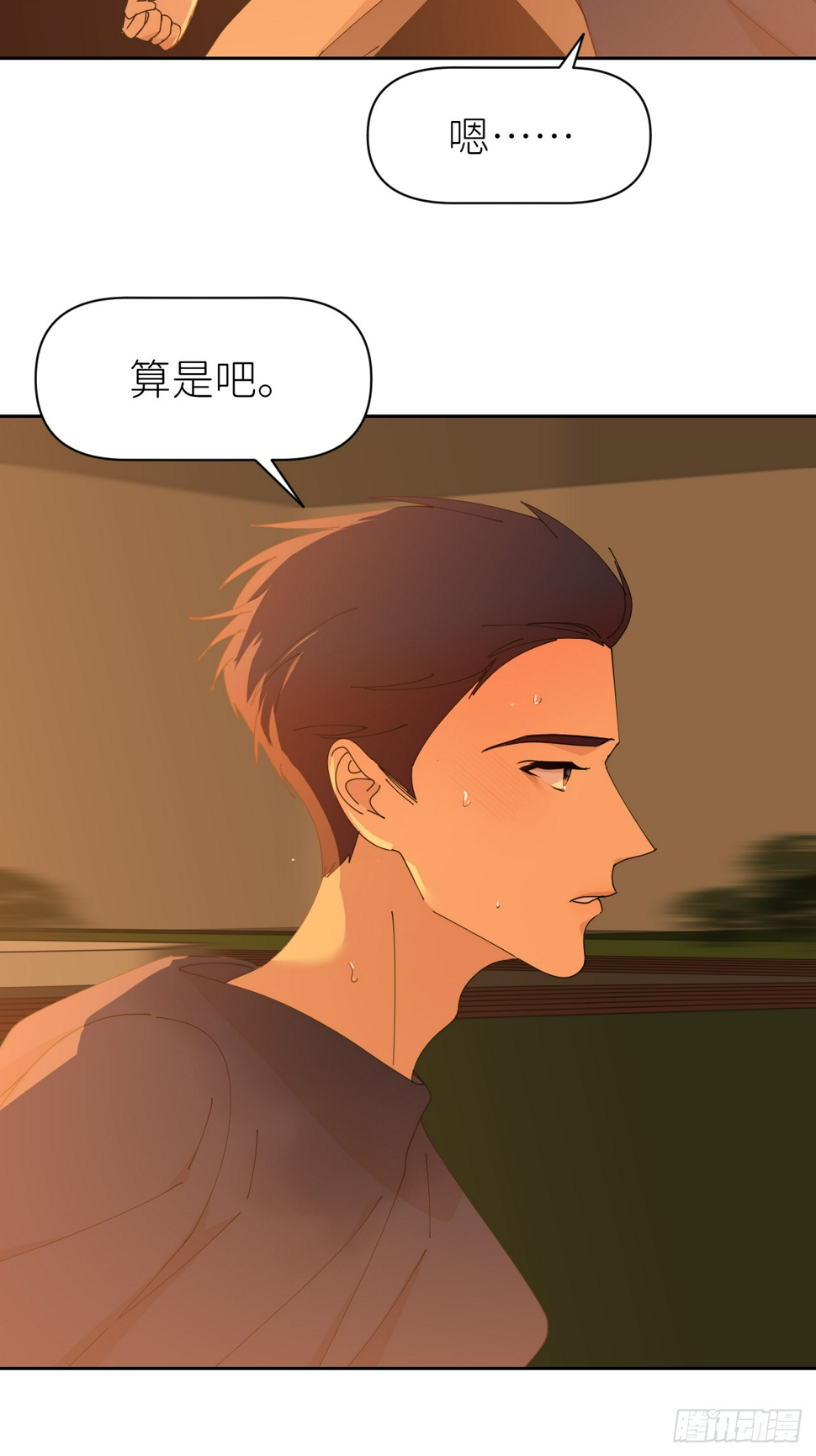 第八十话 撑到现在18